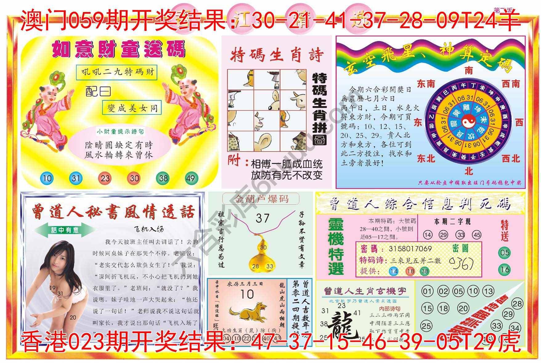 香江精选