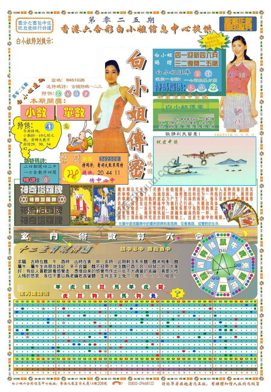 新版白小姐旗袍