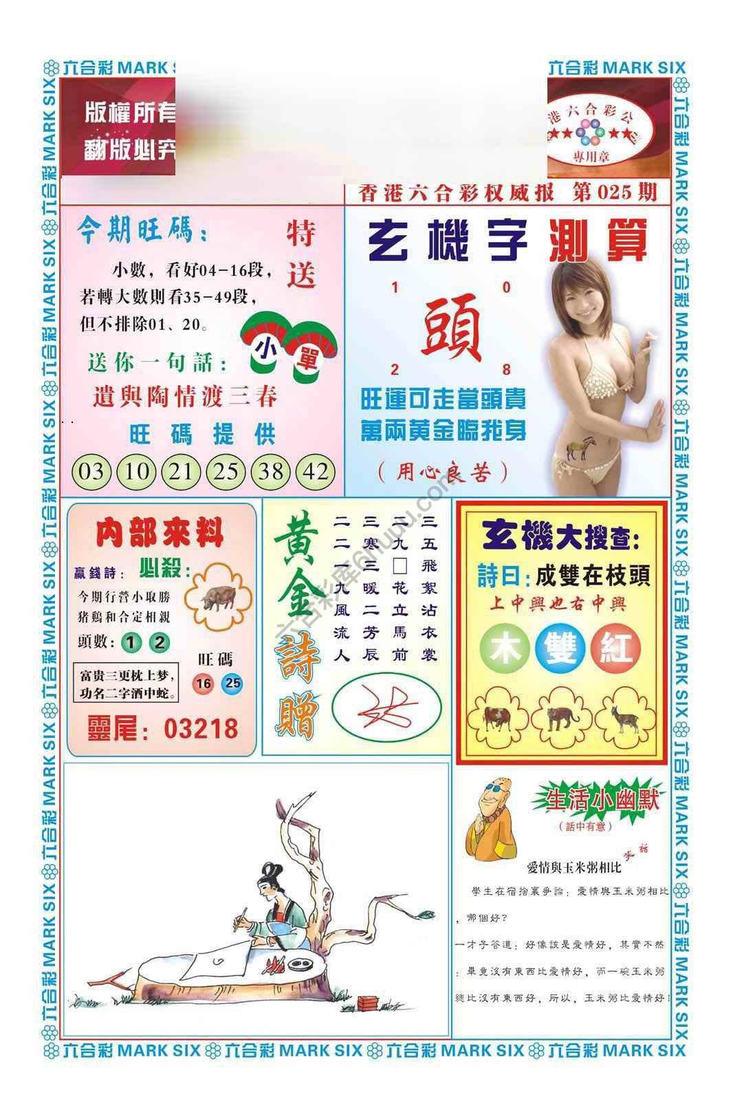 赌彩曾机