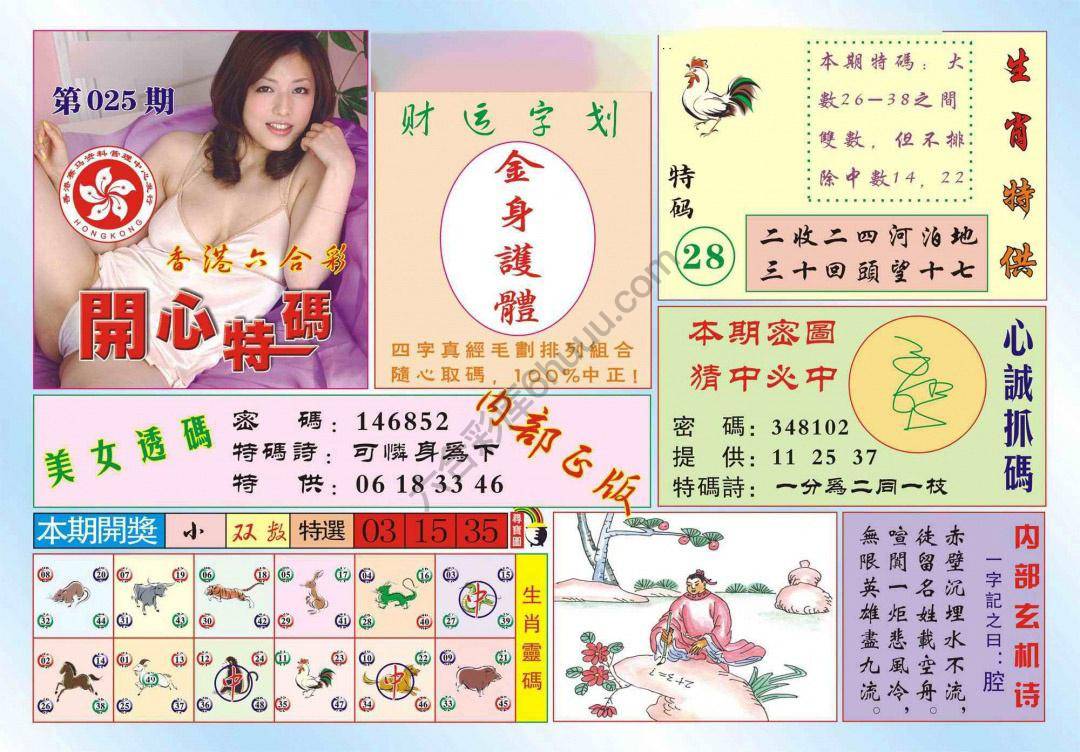 香港开心特码