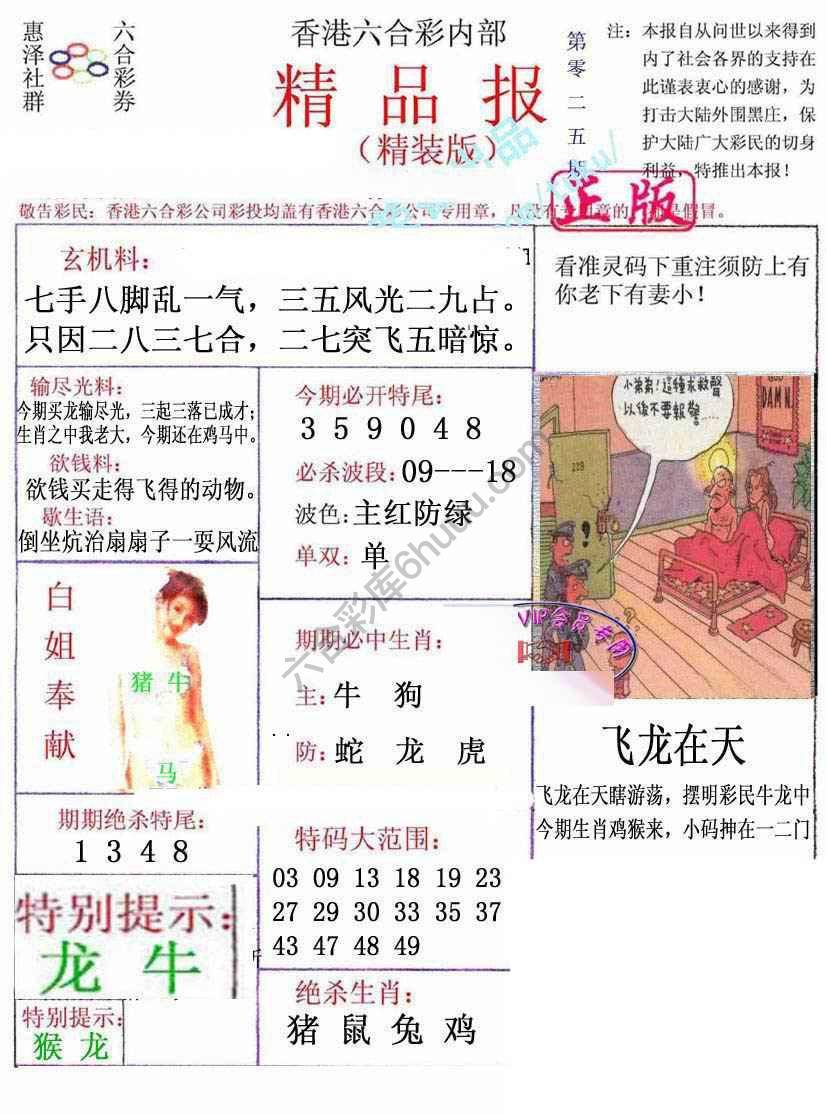 新精品报