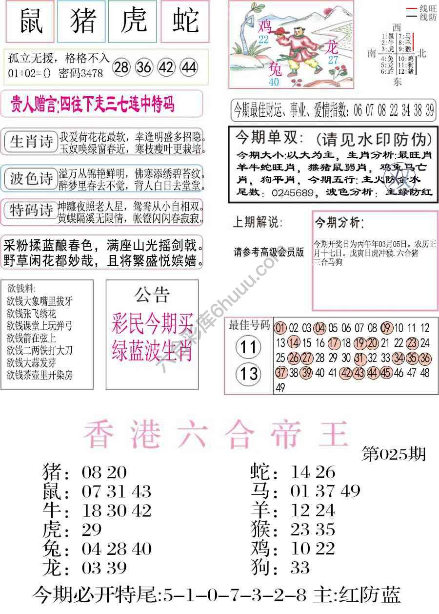 凤凰闲情