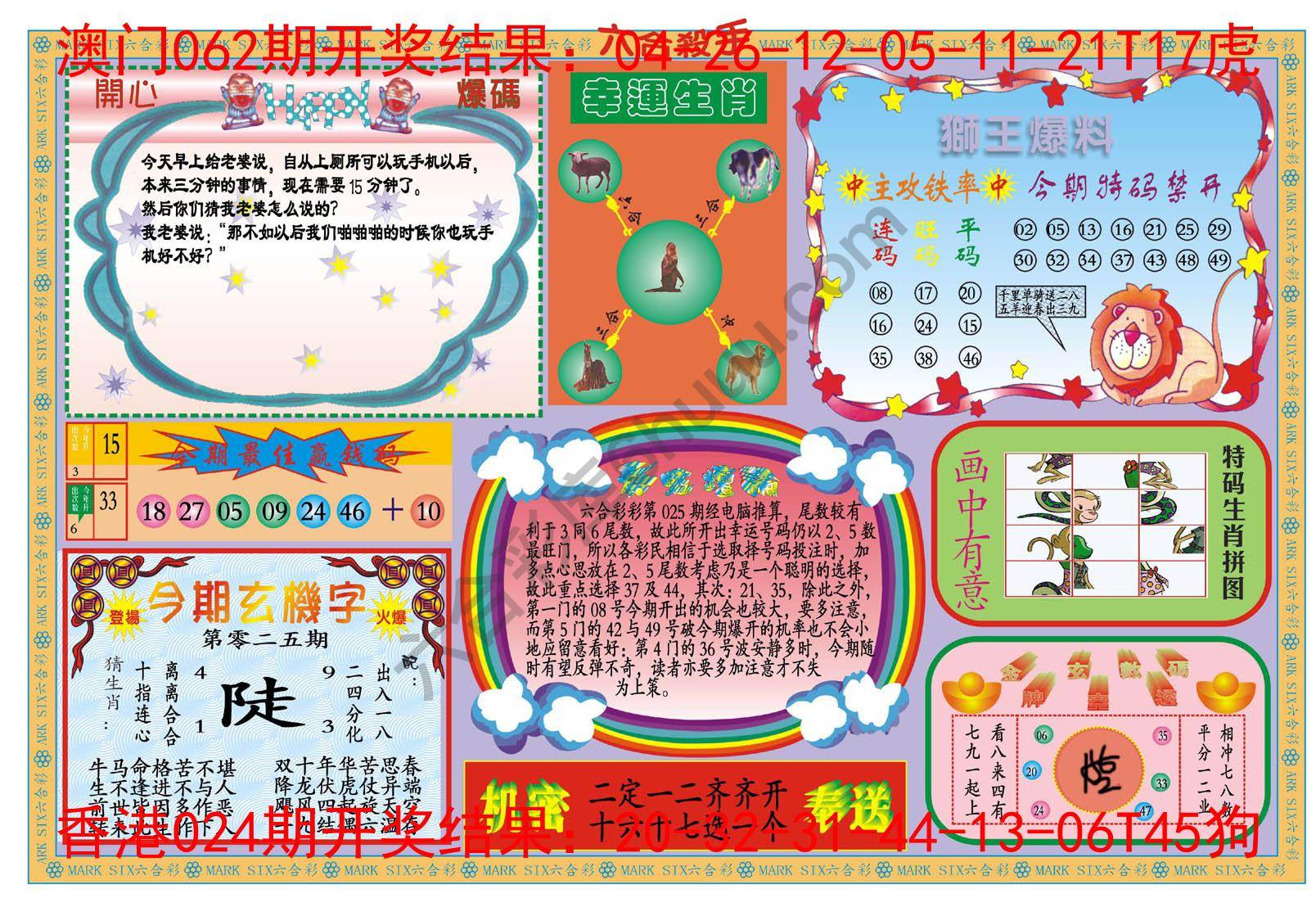 新六合杀手