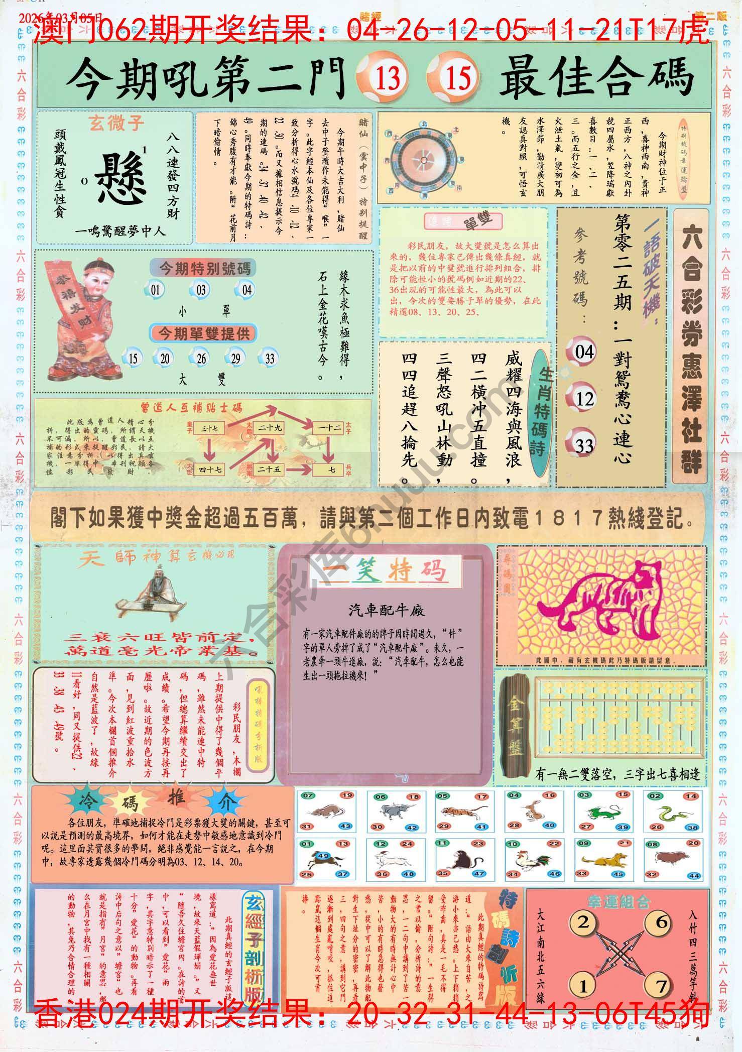 赌经