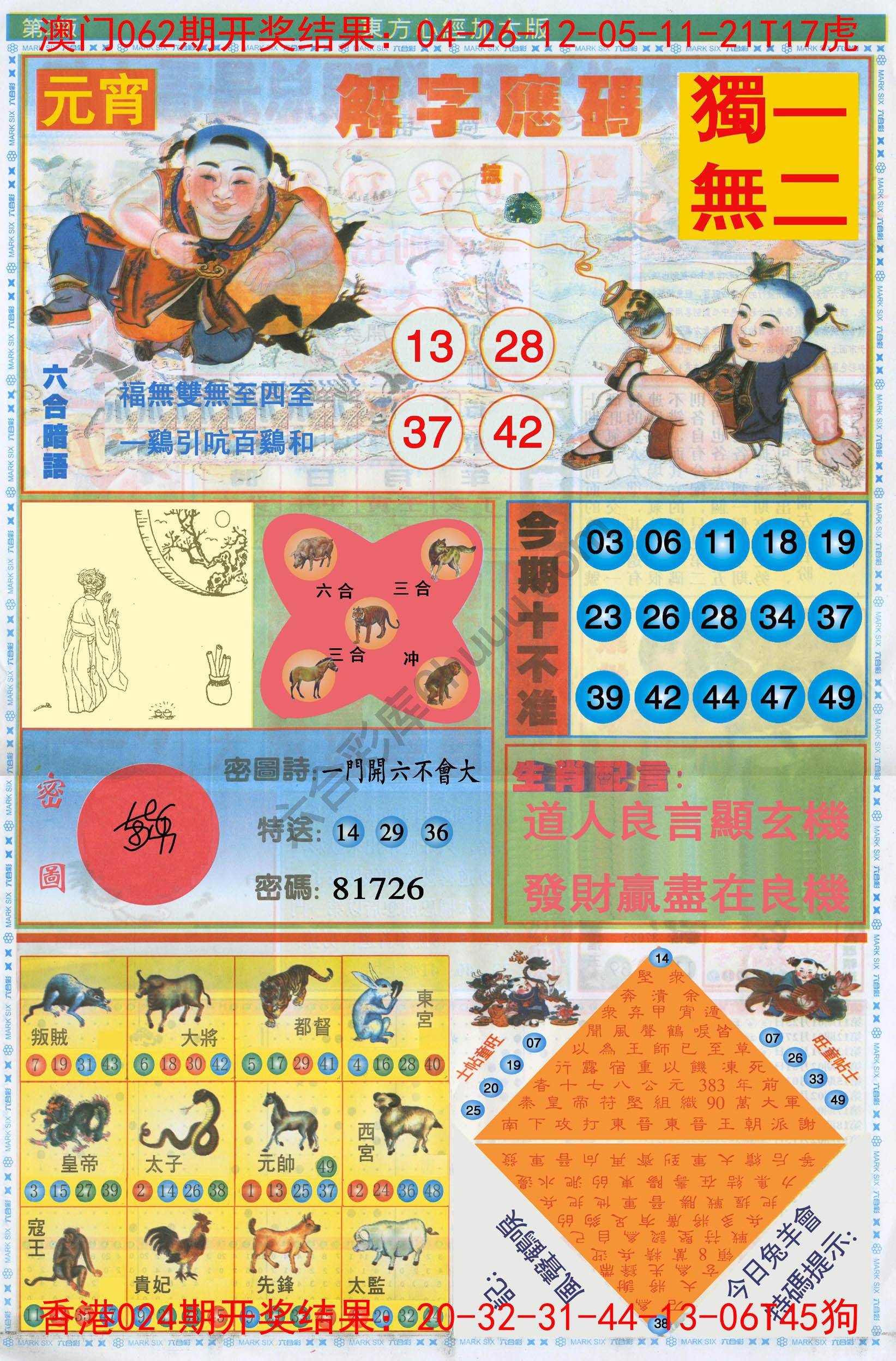 东方心经加大版