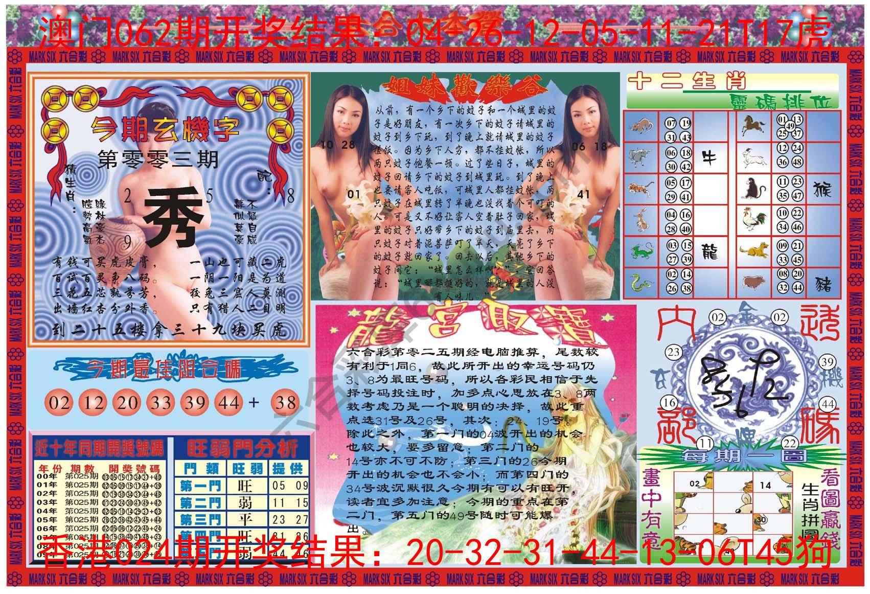 六合大本营