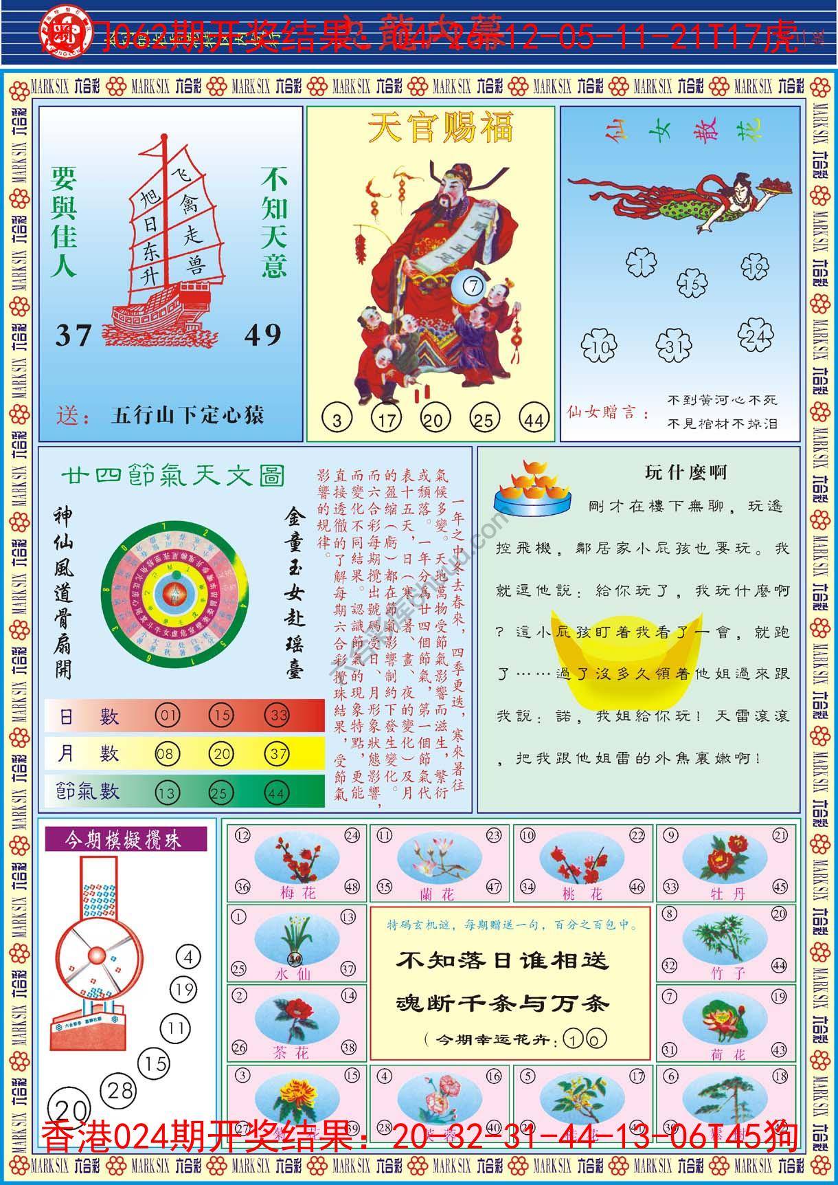 九龙内幕