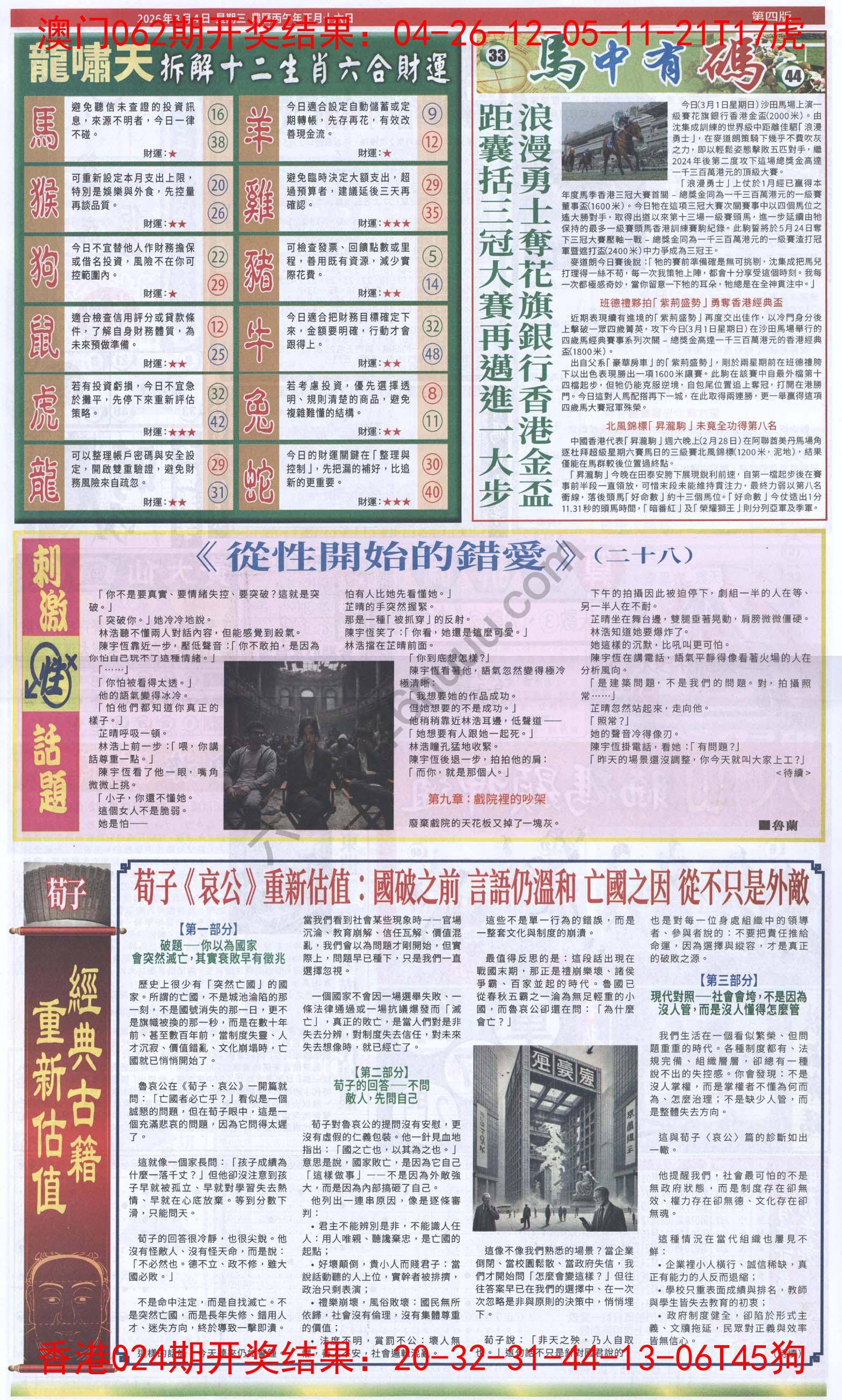 跑狗图