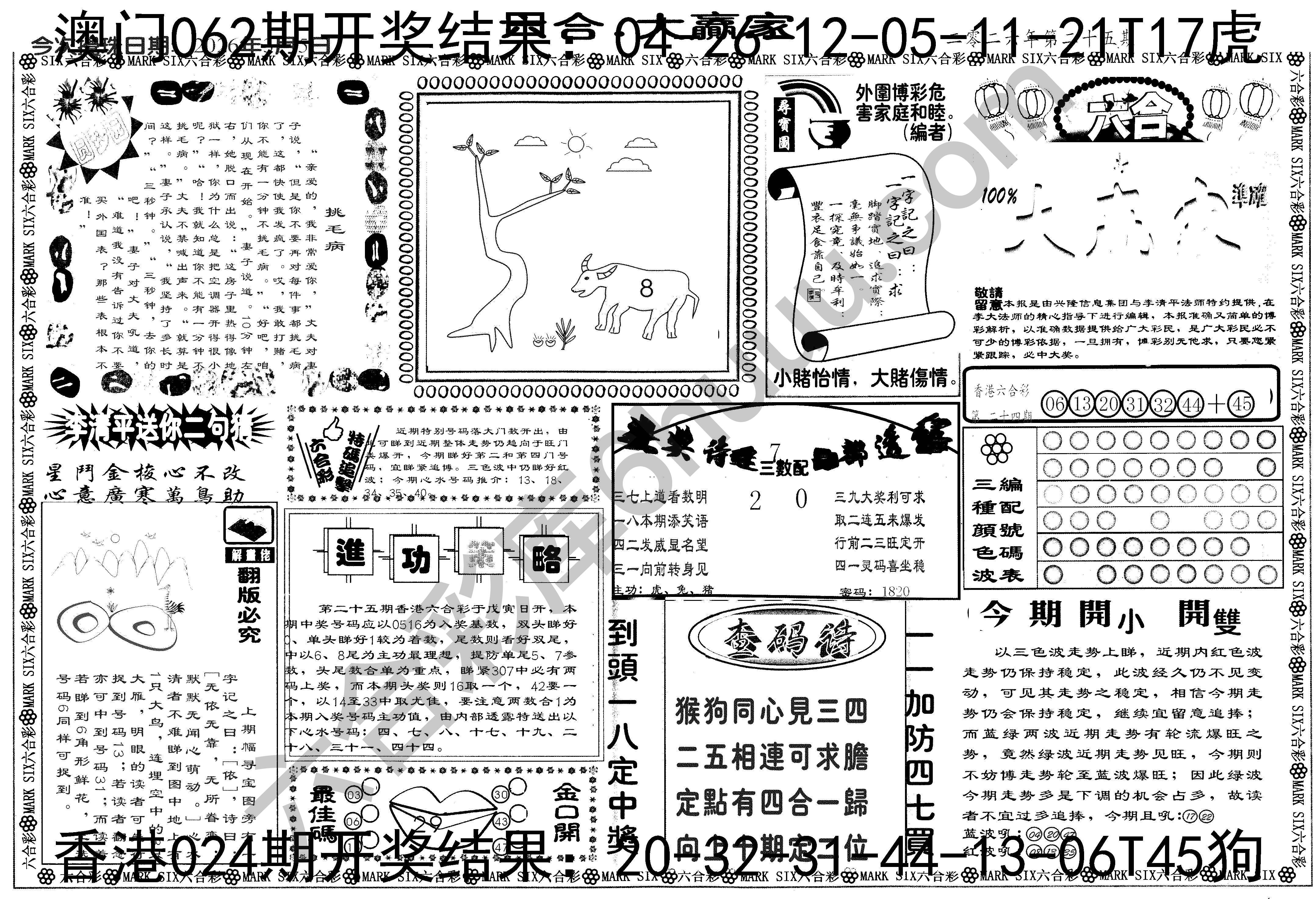 大家赢