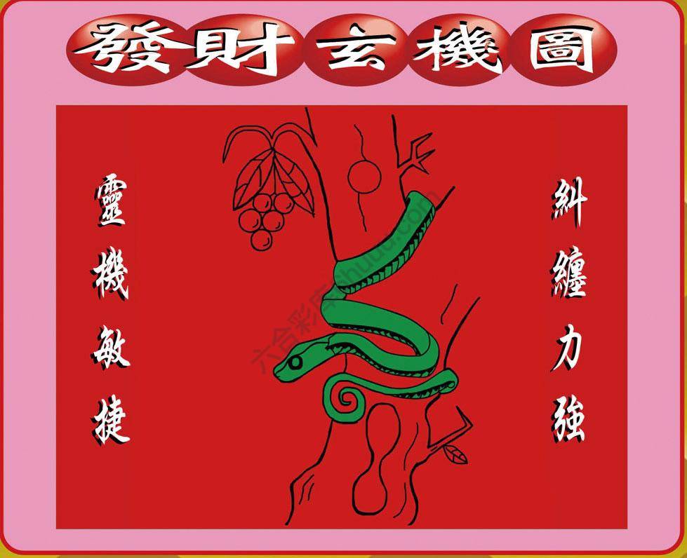 发财玄机图