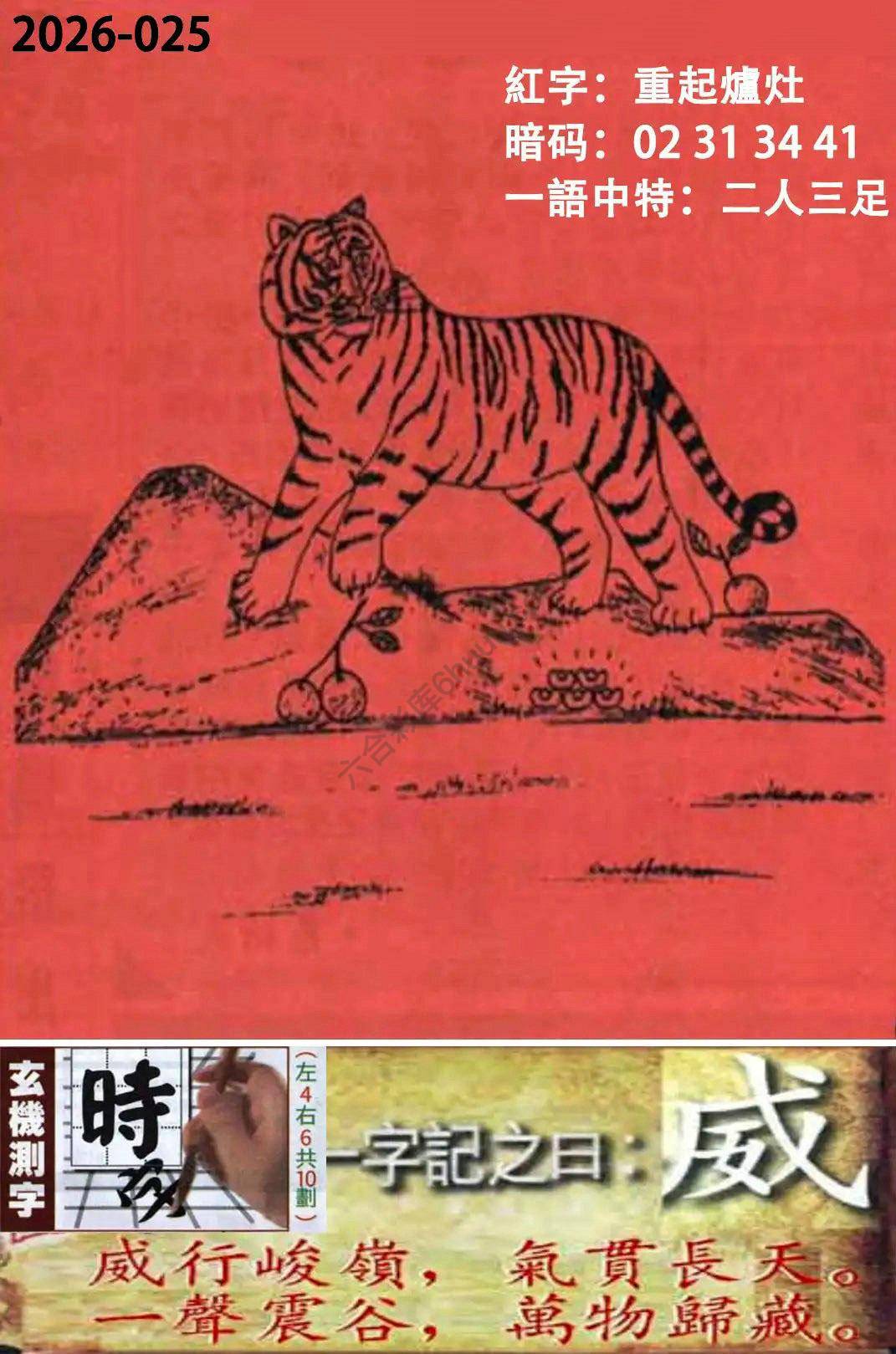 高清跑狗图