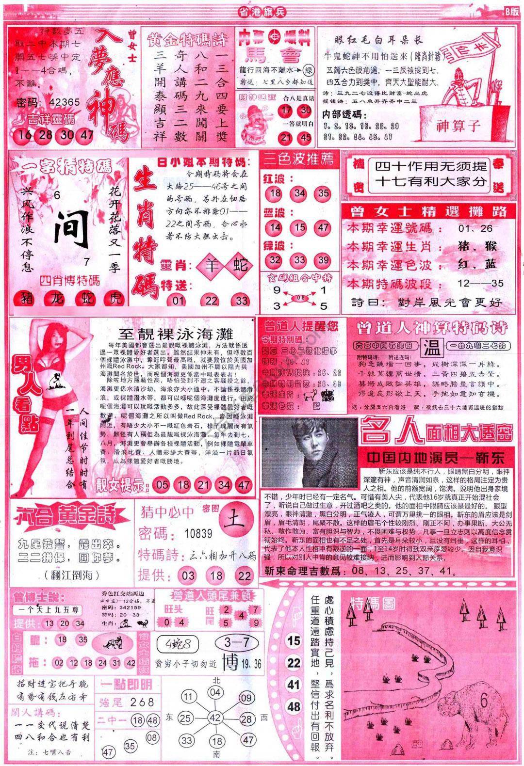 省港旗兵