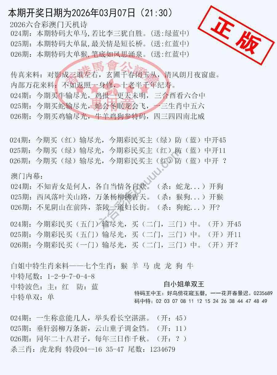 深圳特区报