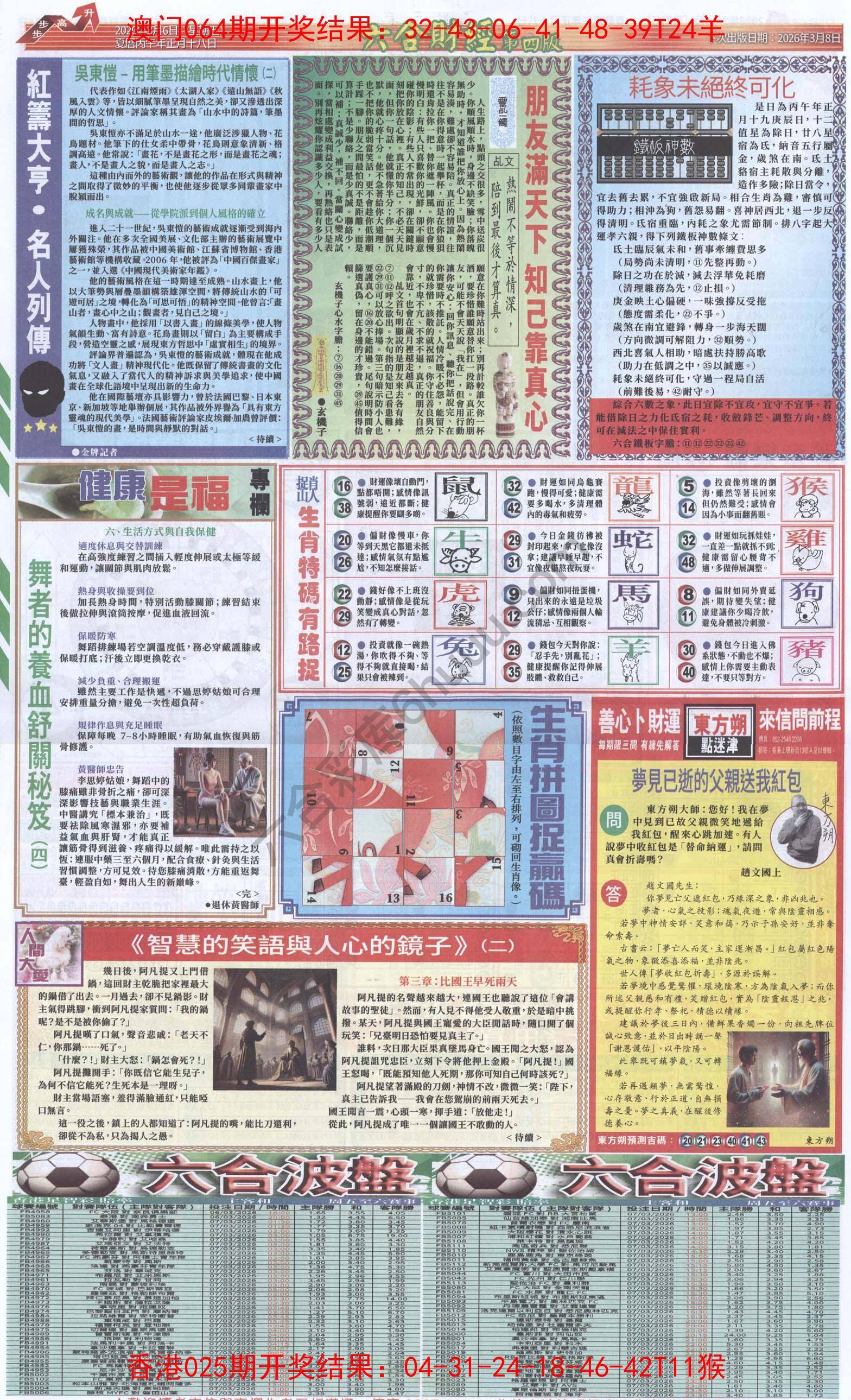 新六合财经