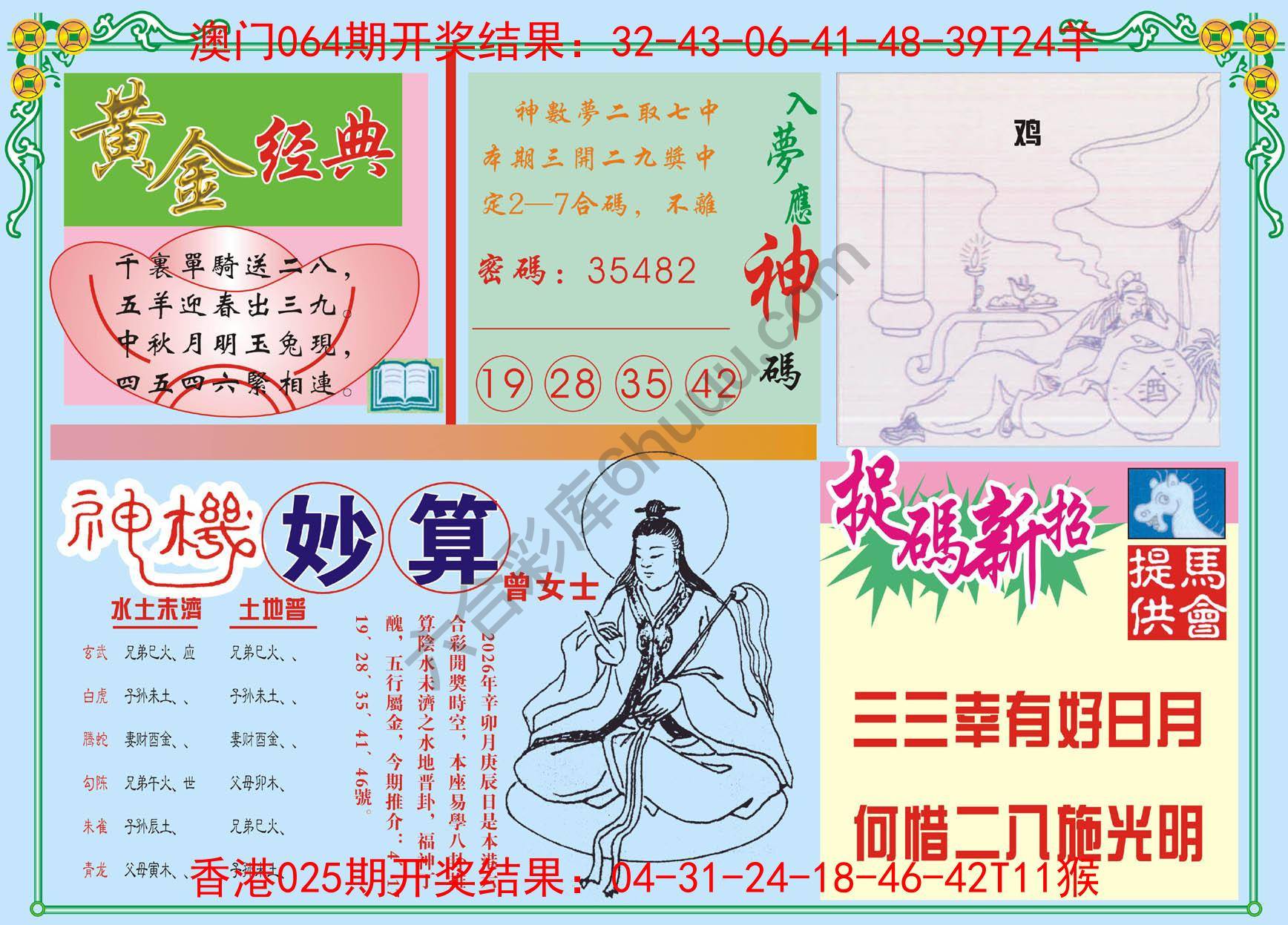 老版曾女士