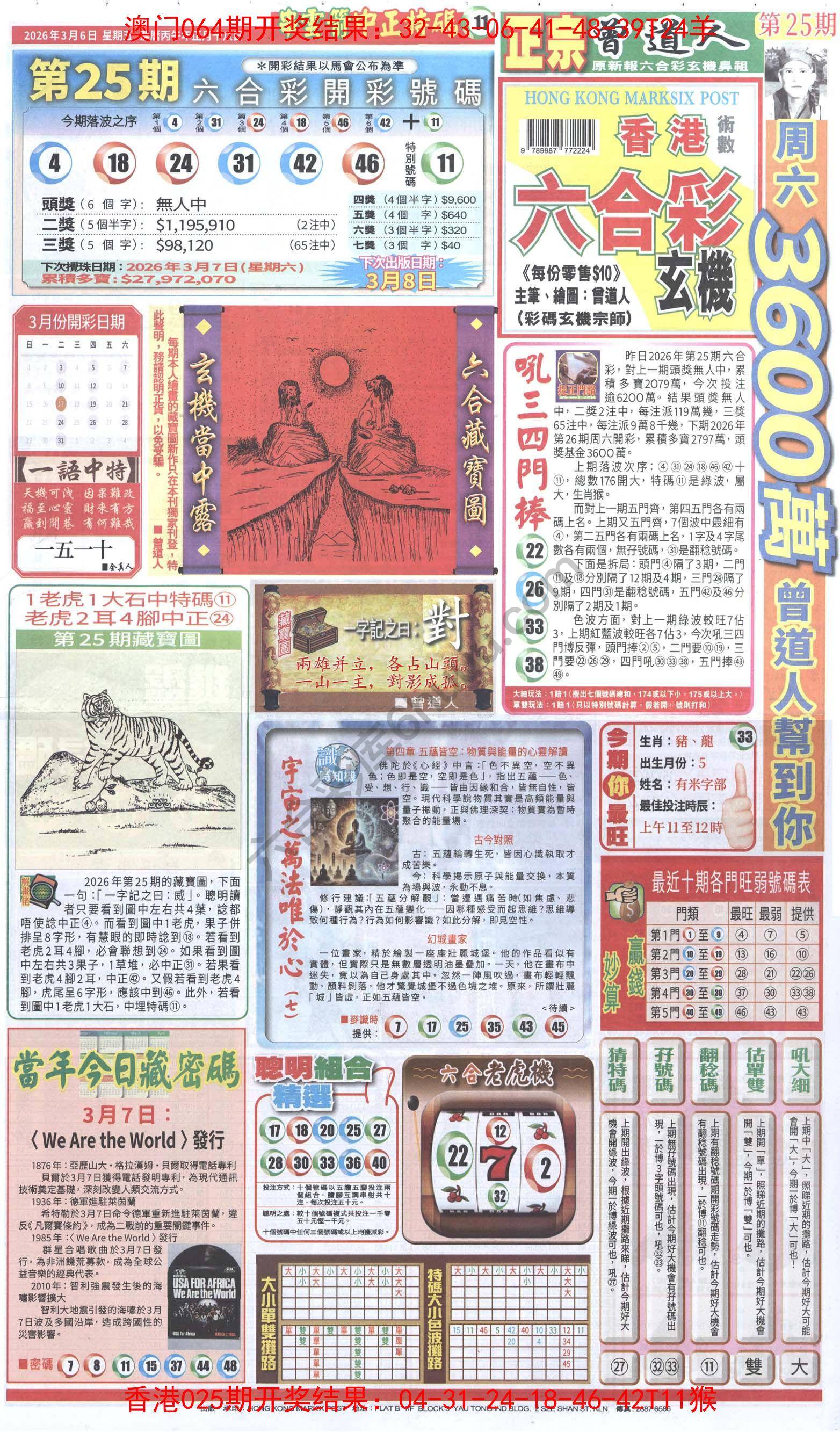 跑狗图