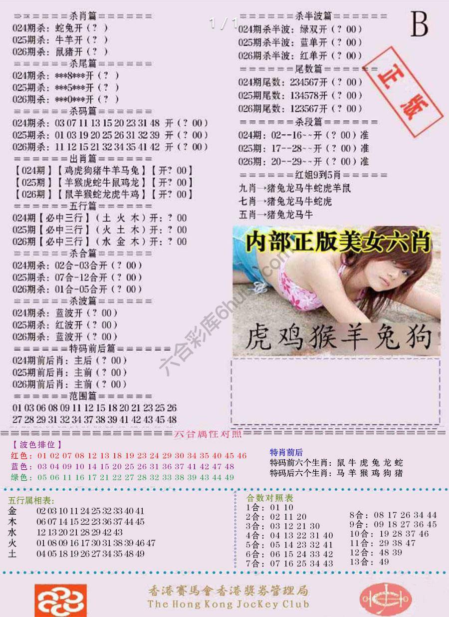 全网通缉令