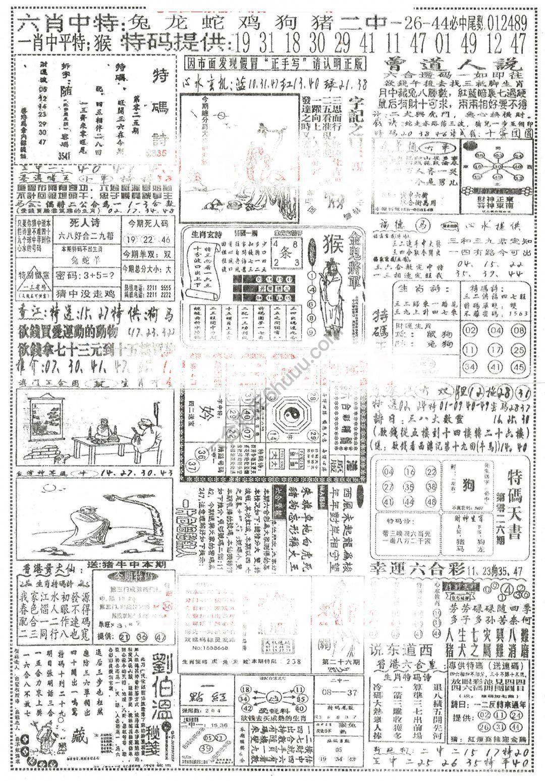 正手写