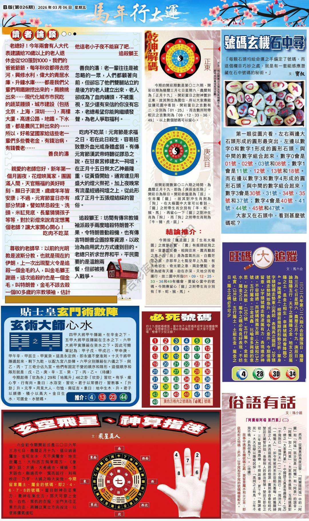 大版贴士皇
