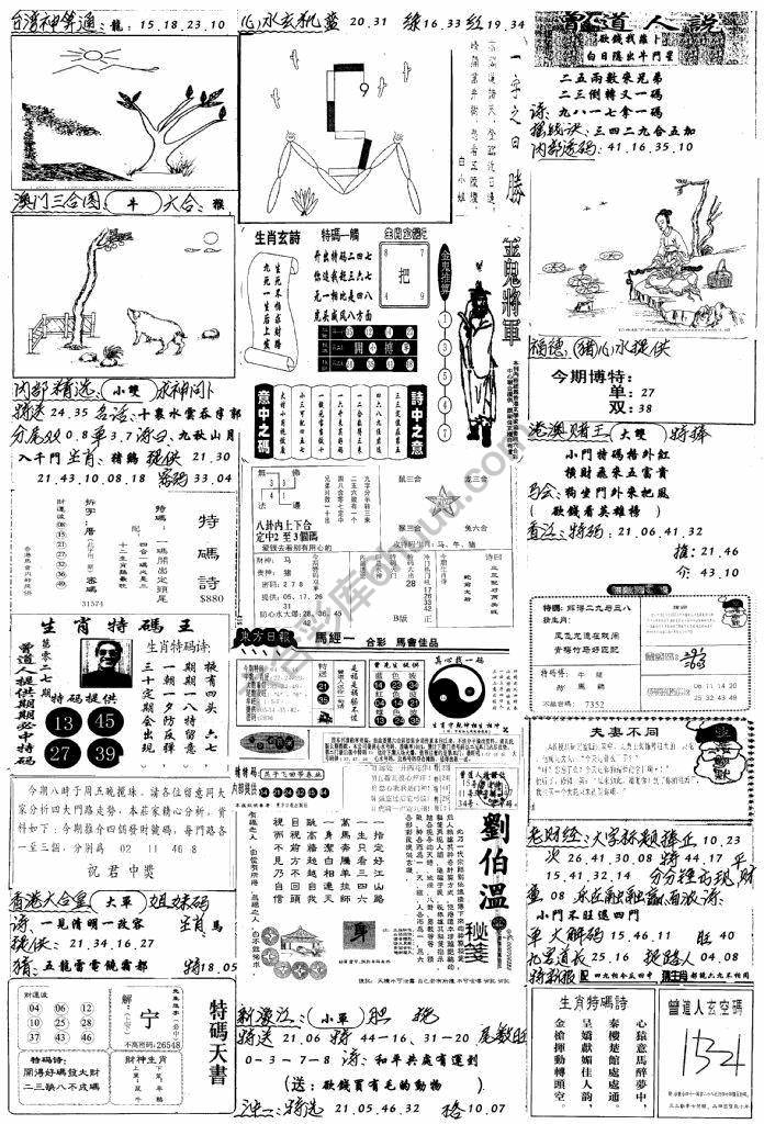 手写综合资料