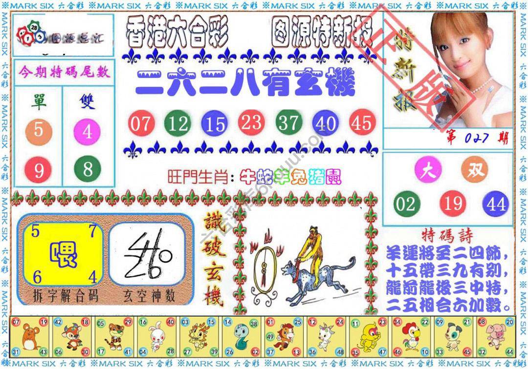 港版特新报