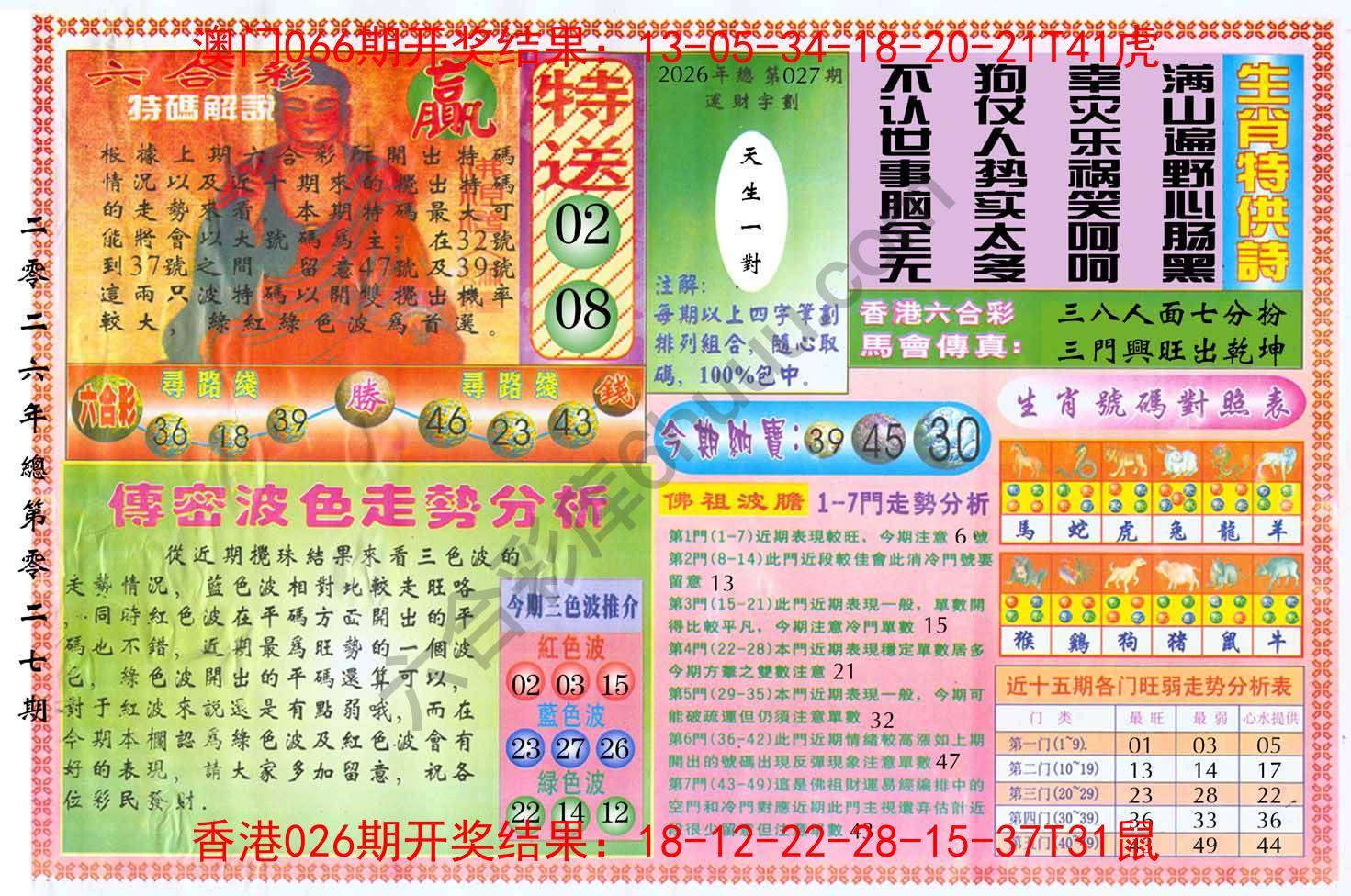 白小姐三点传密