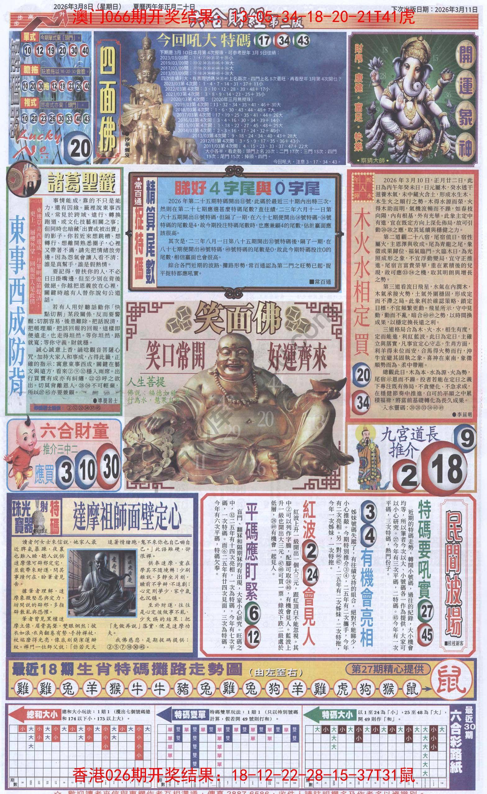新六合财经