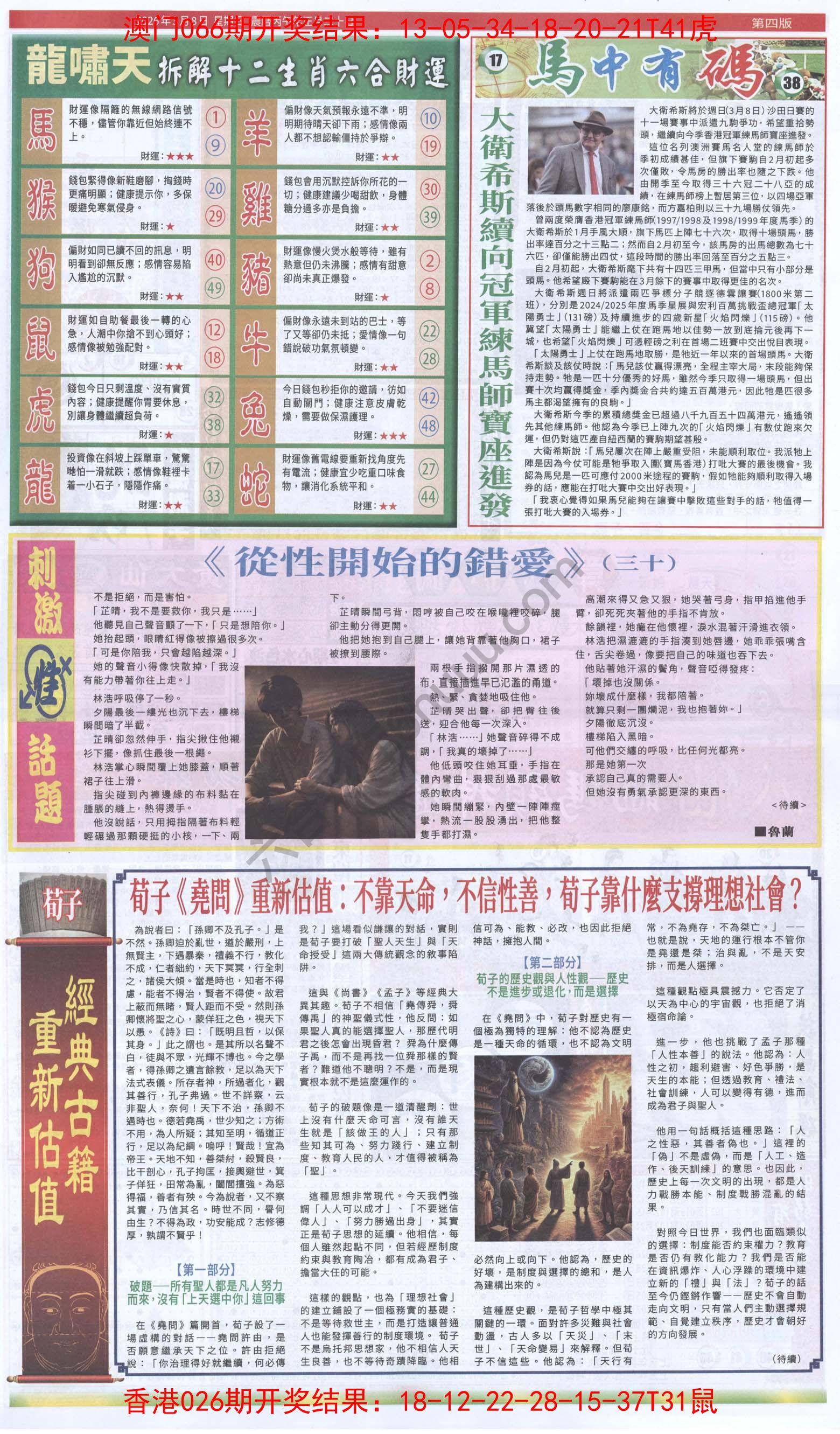 跑狗图
