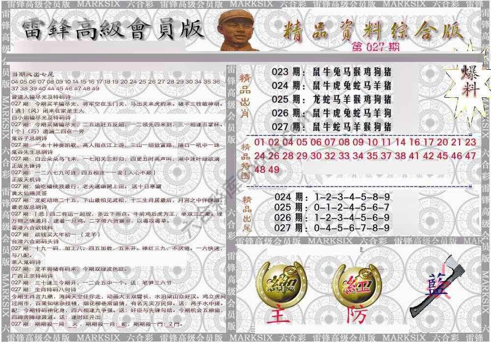当天报