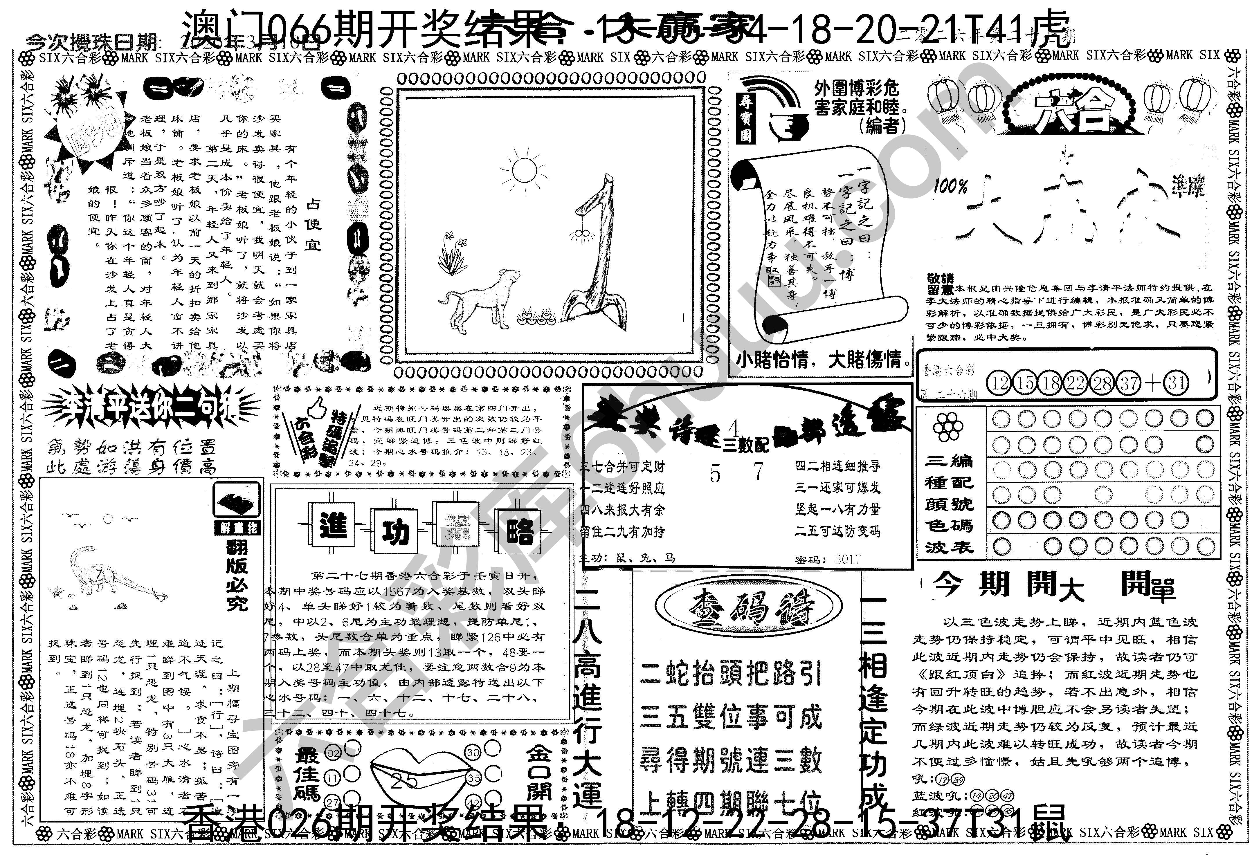 大家赢