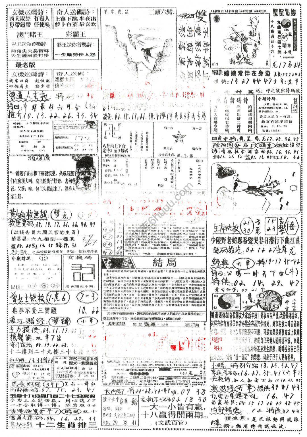 正手写