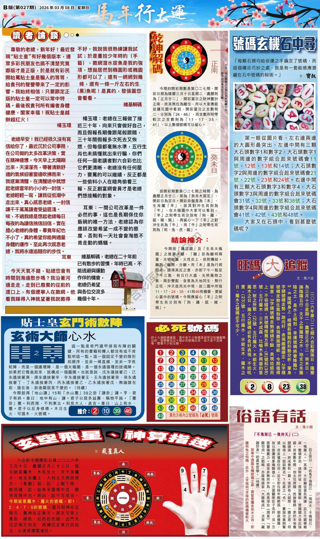 大版贴士皇
