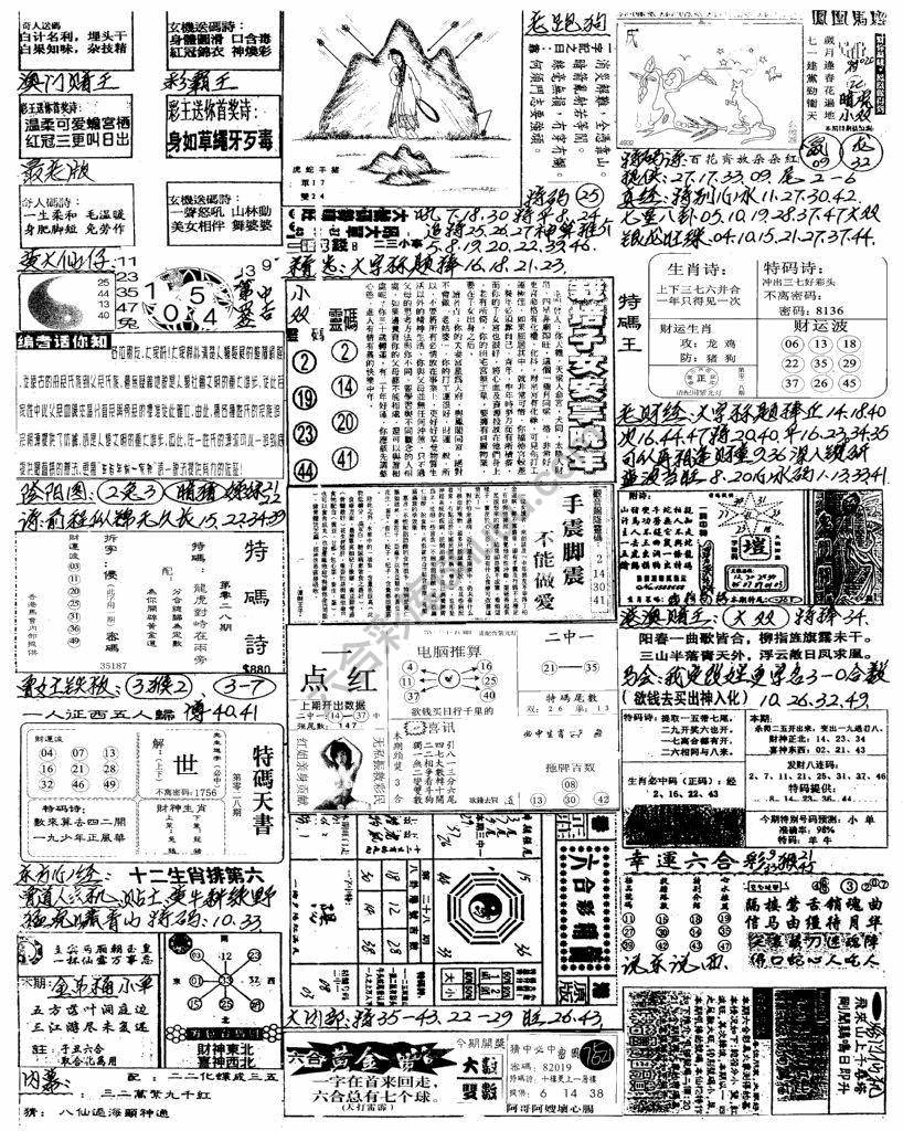 手写综合资料