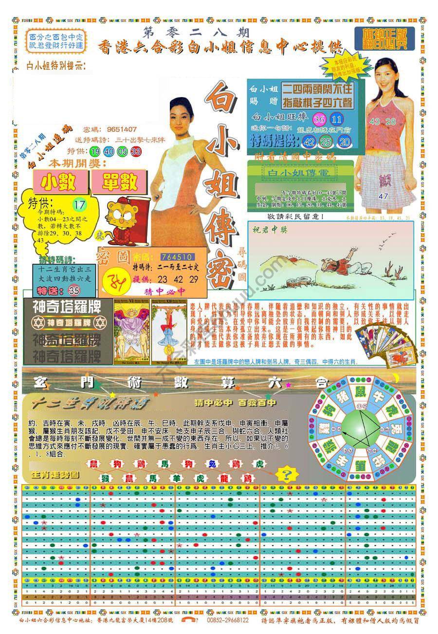 新版白小姐旗袍