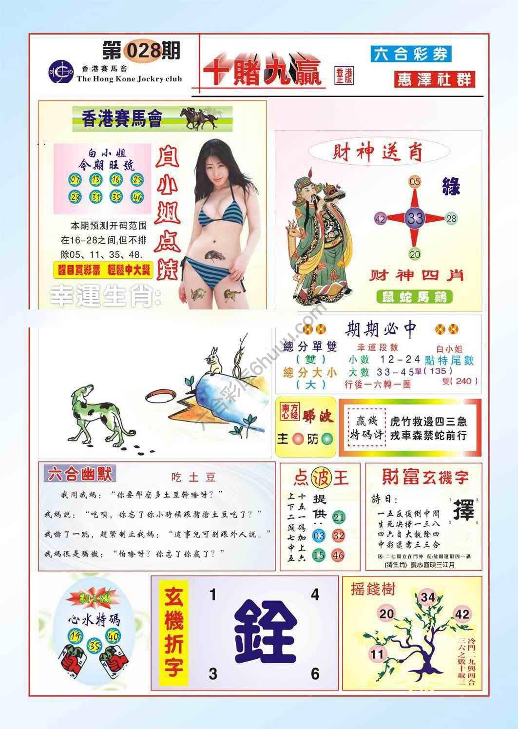 十赌九赢