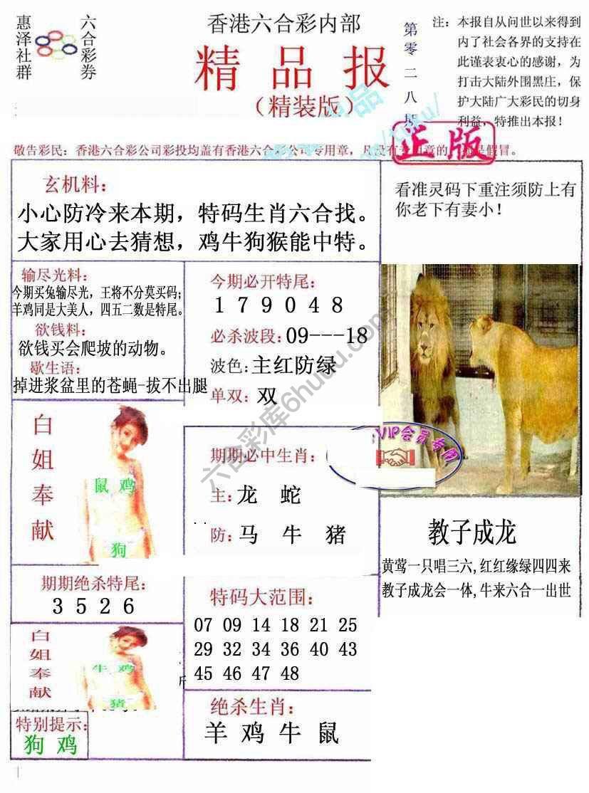 新精品报