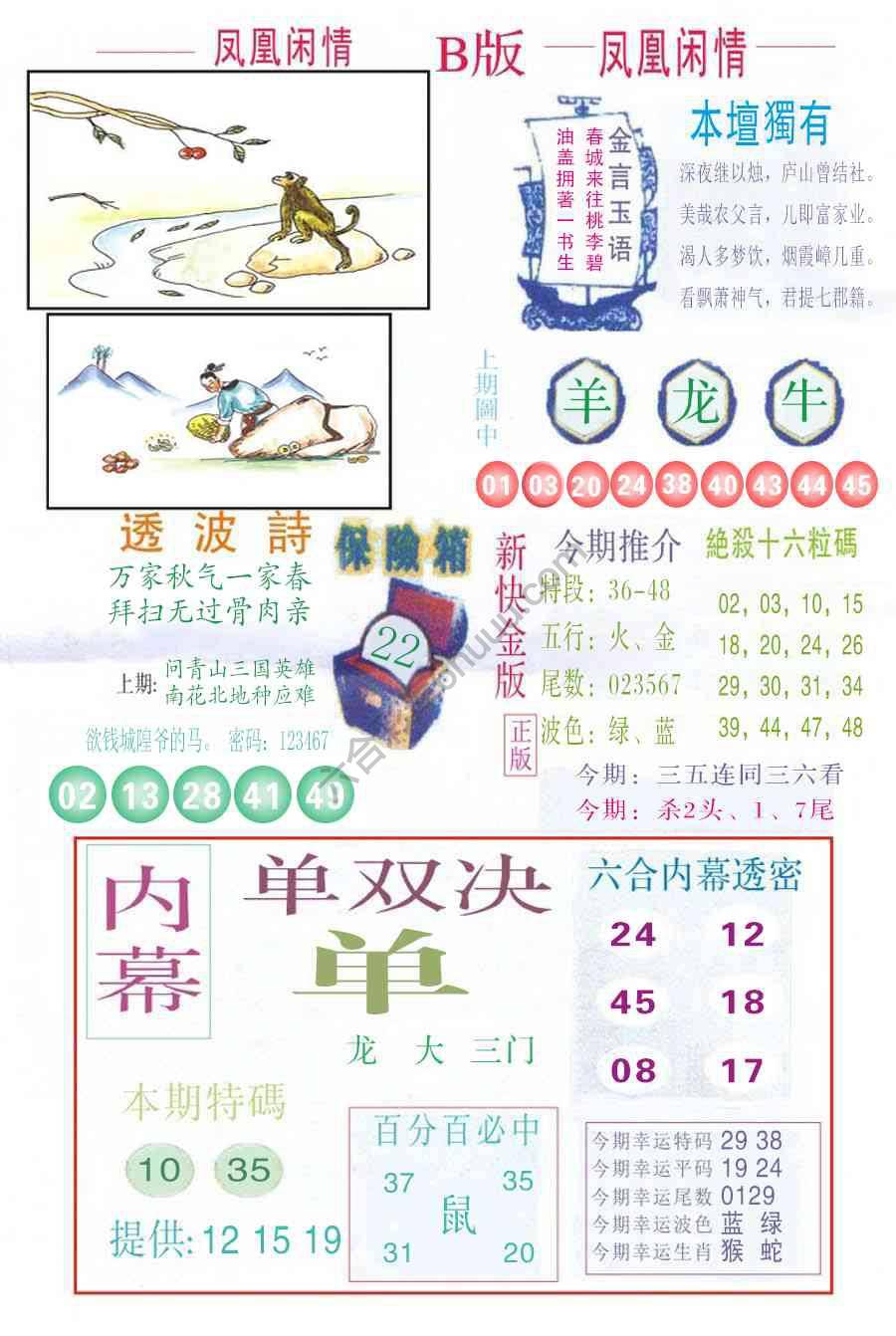 凤凰闲情
