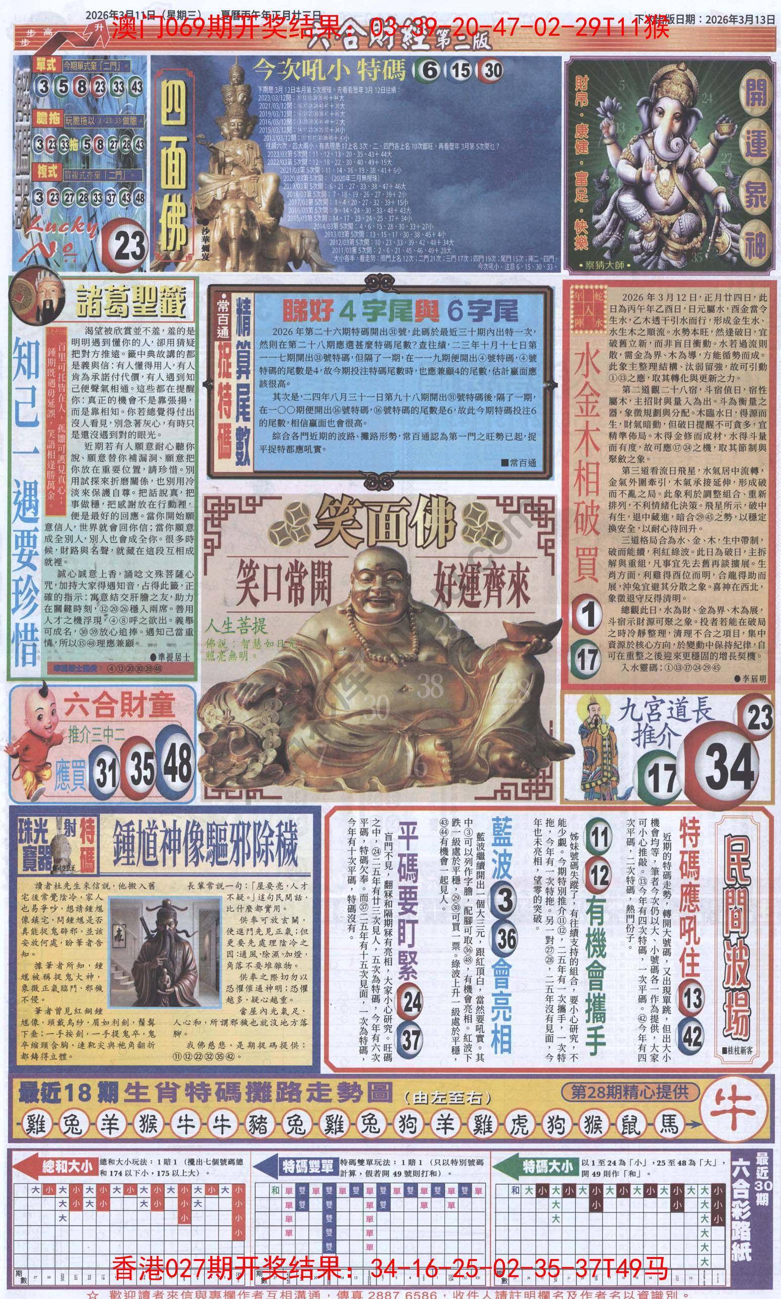 新六合财经