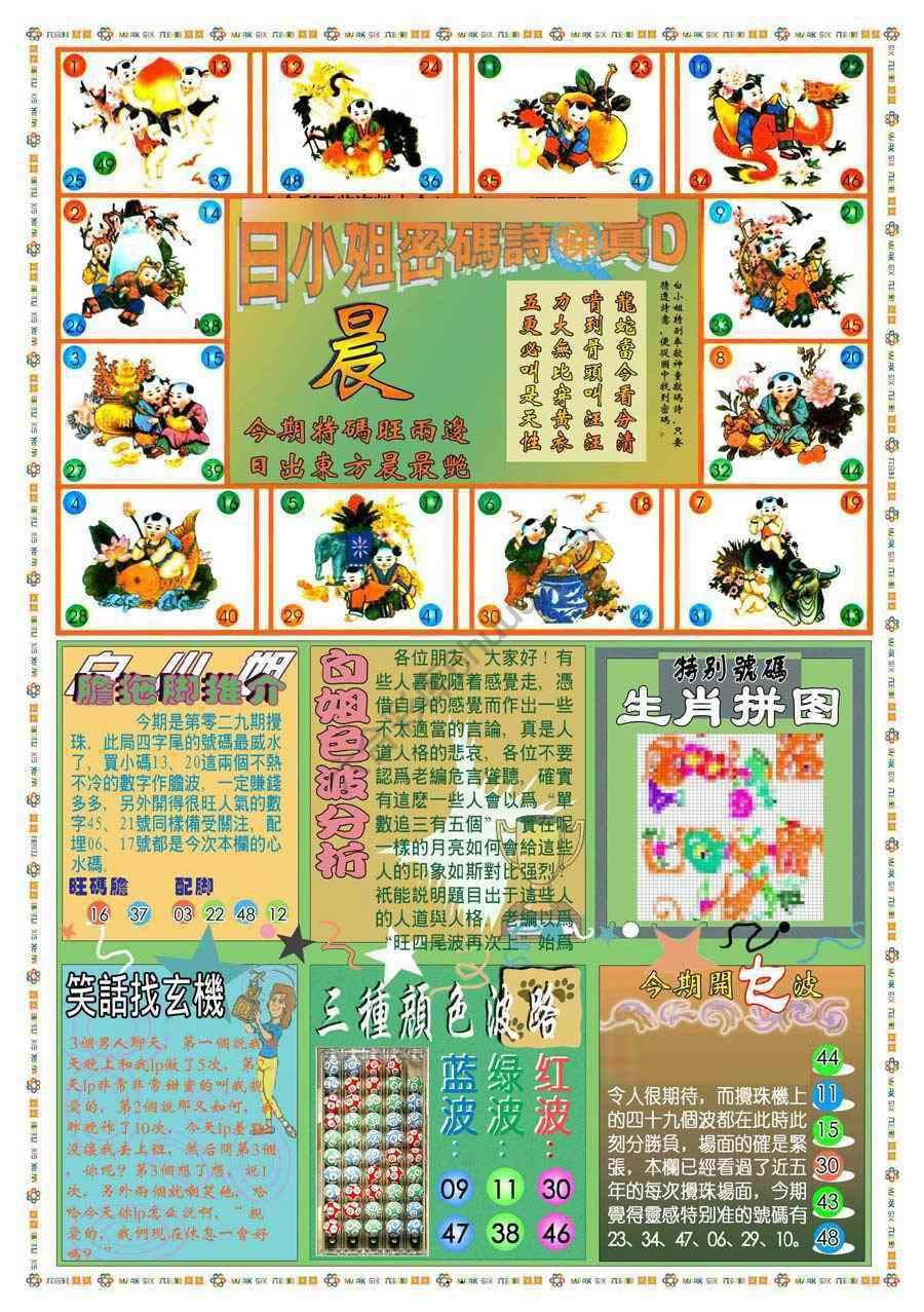 新版白小姐旗袍
