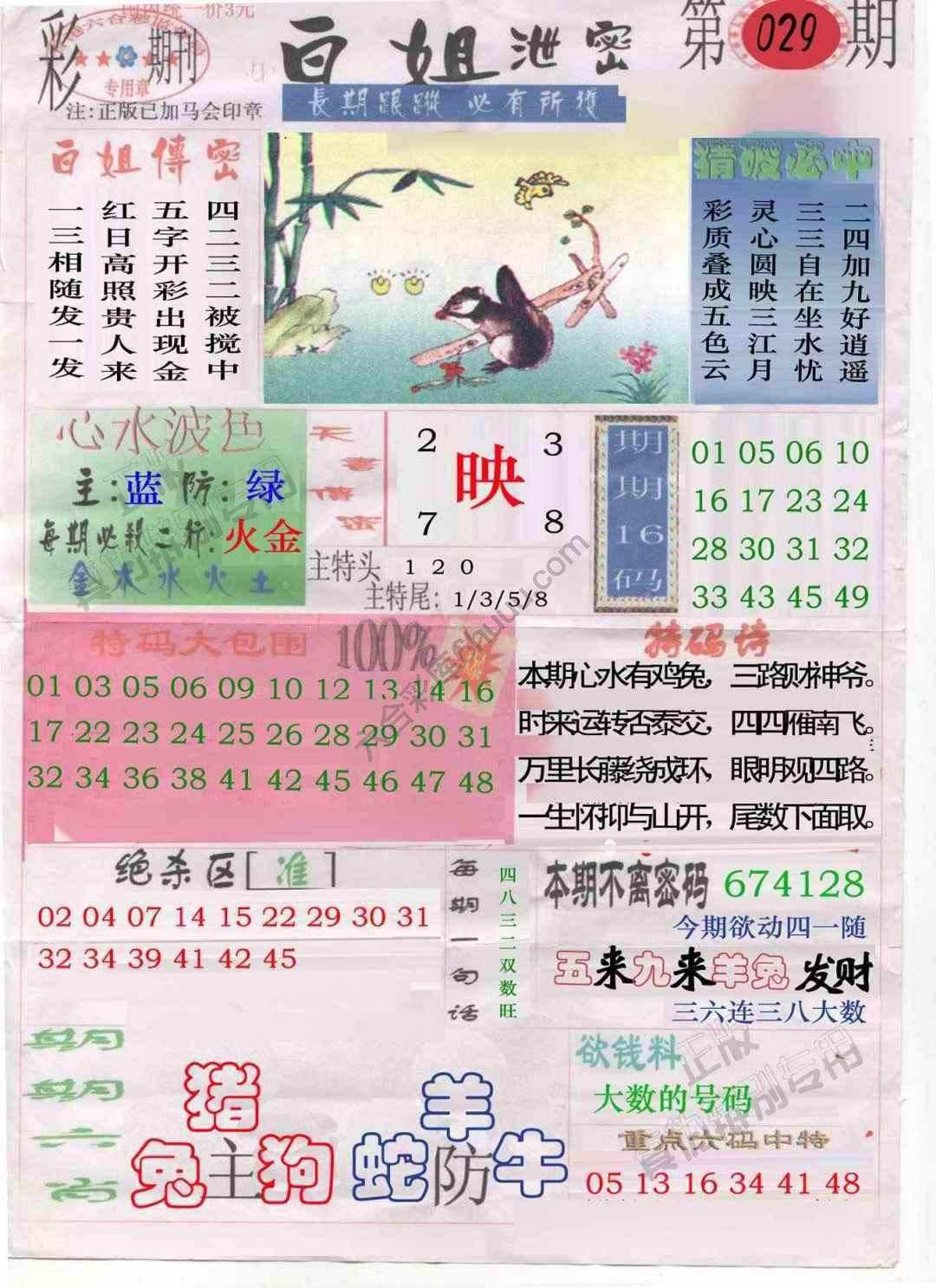白姐泄密
