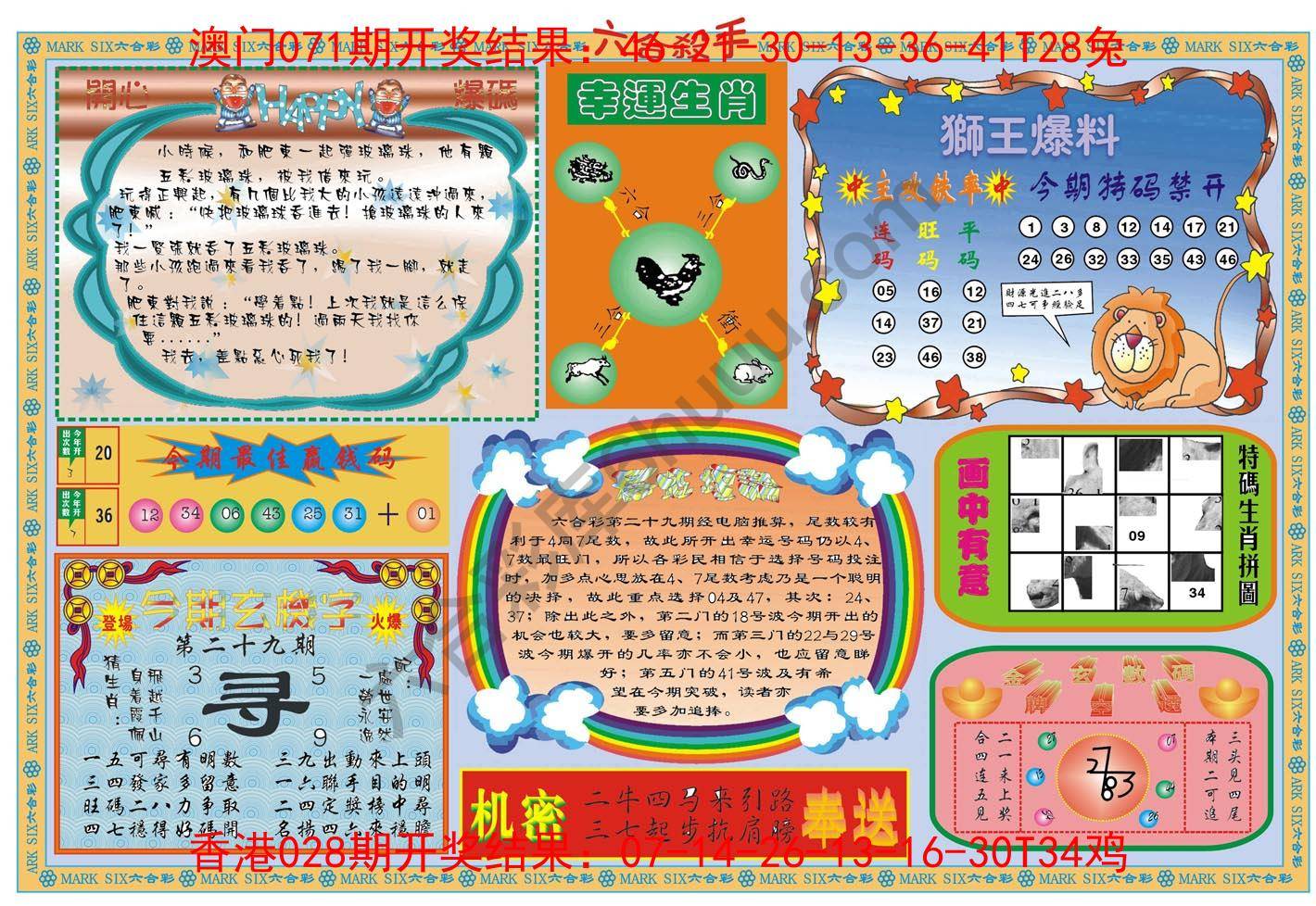 六合杀手