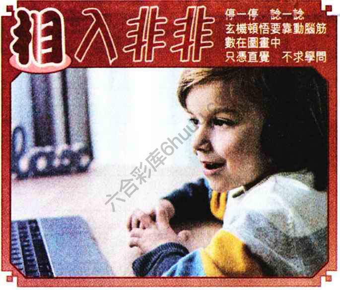 相入非非