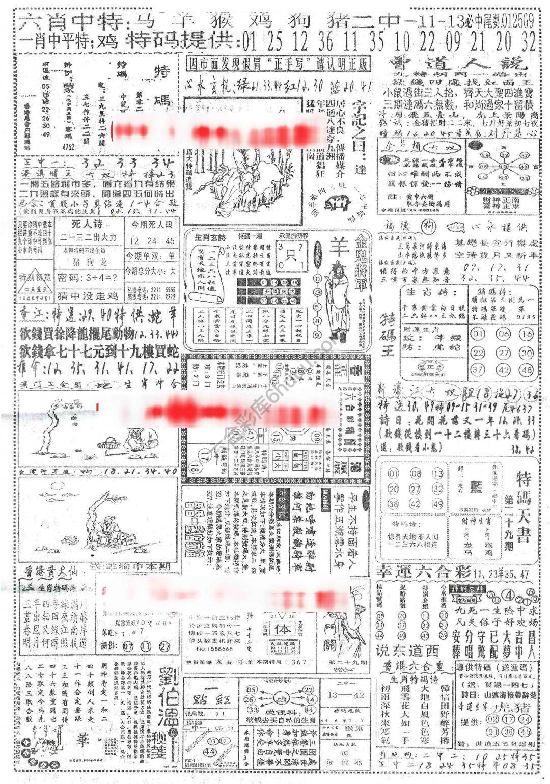 正手写