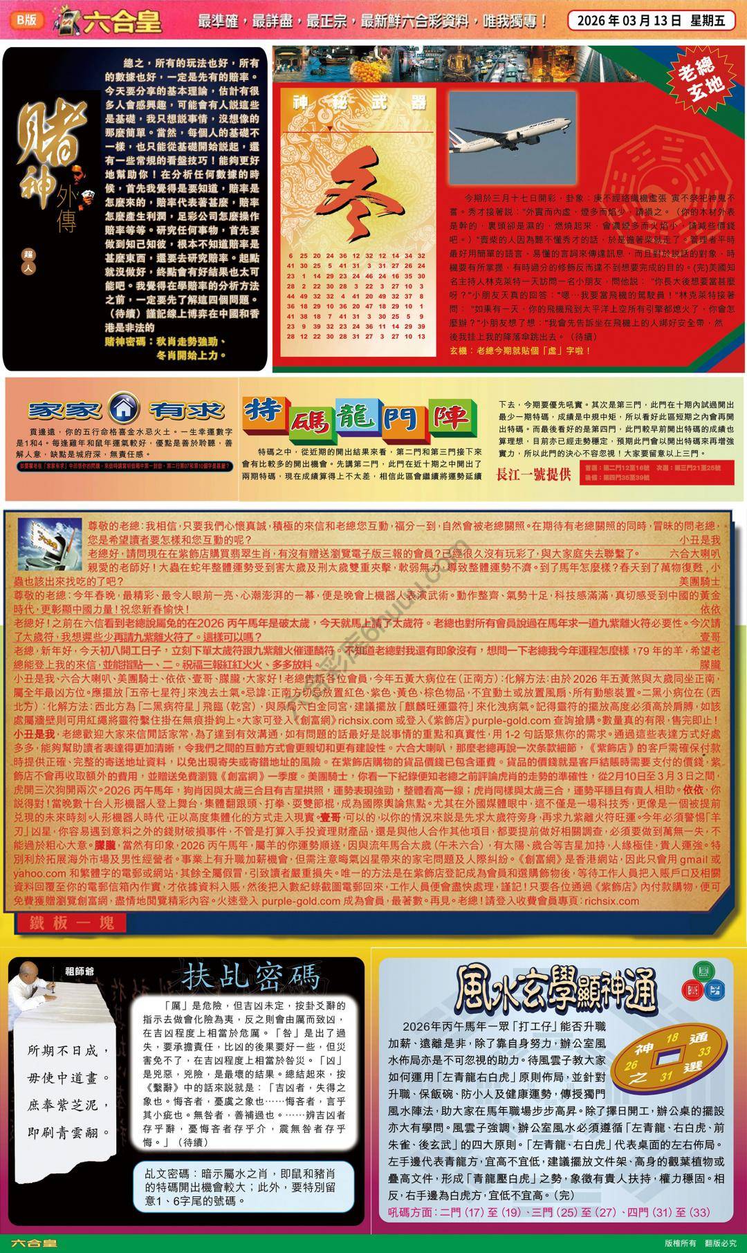 六合皇