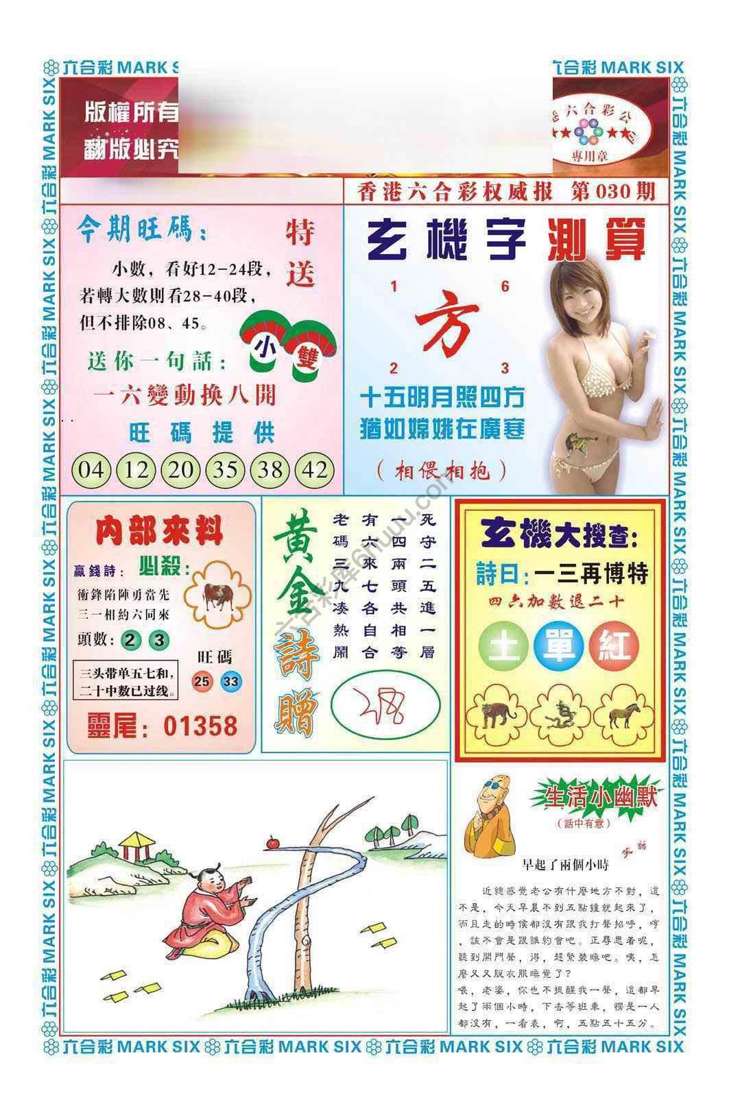 赌彩曾机