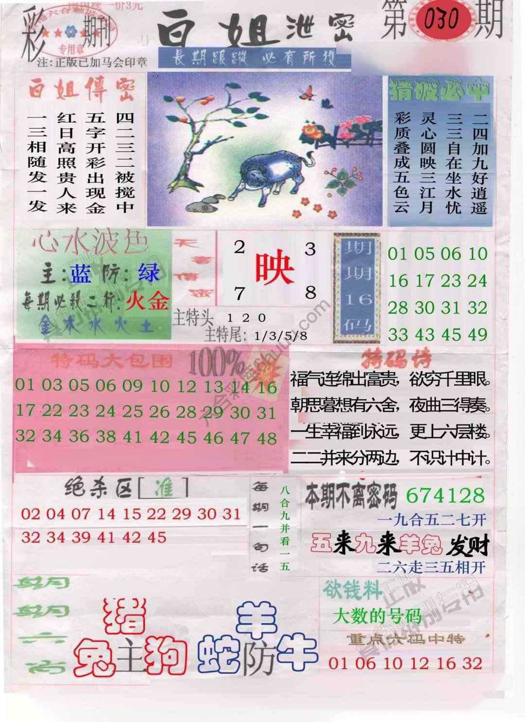白姐泄密