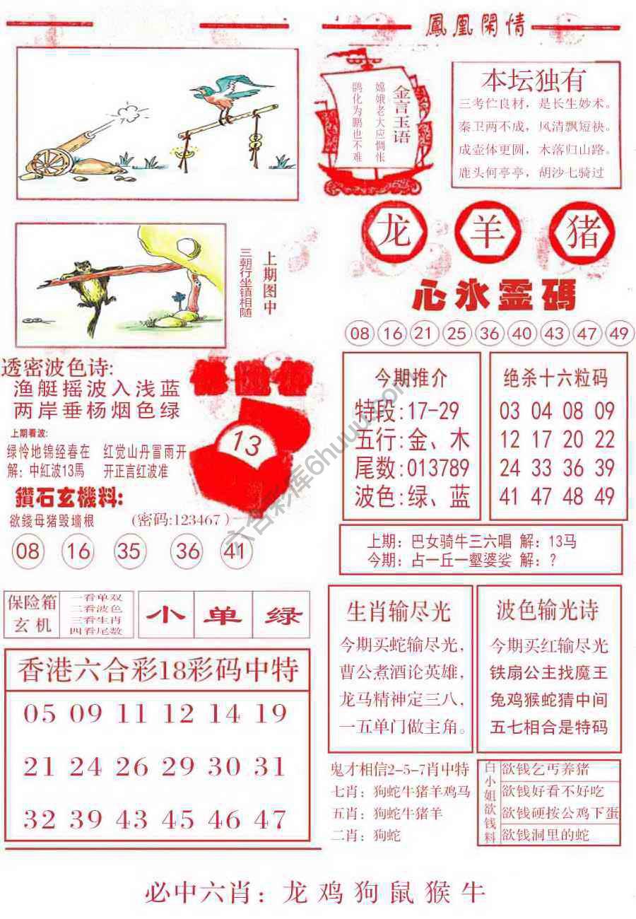 凤凰闲情