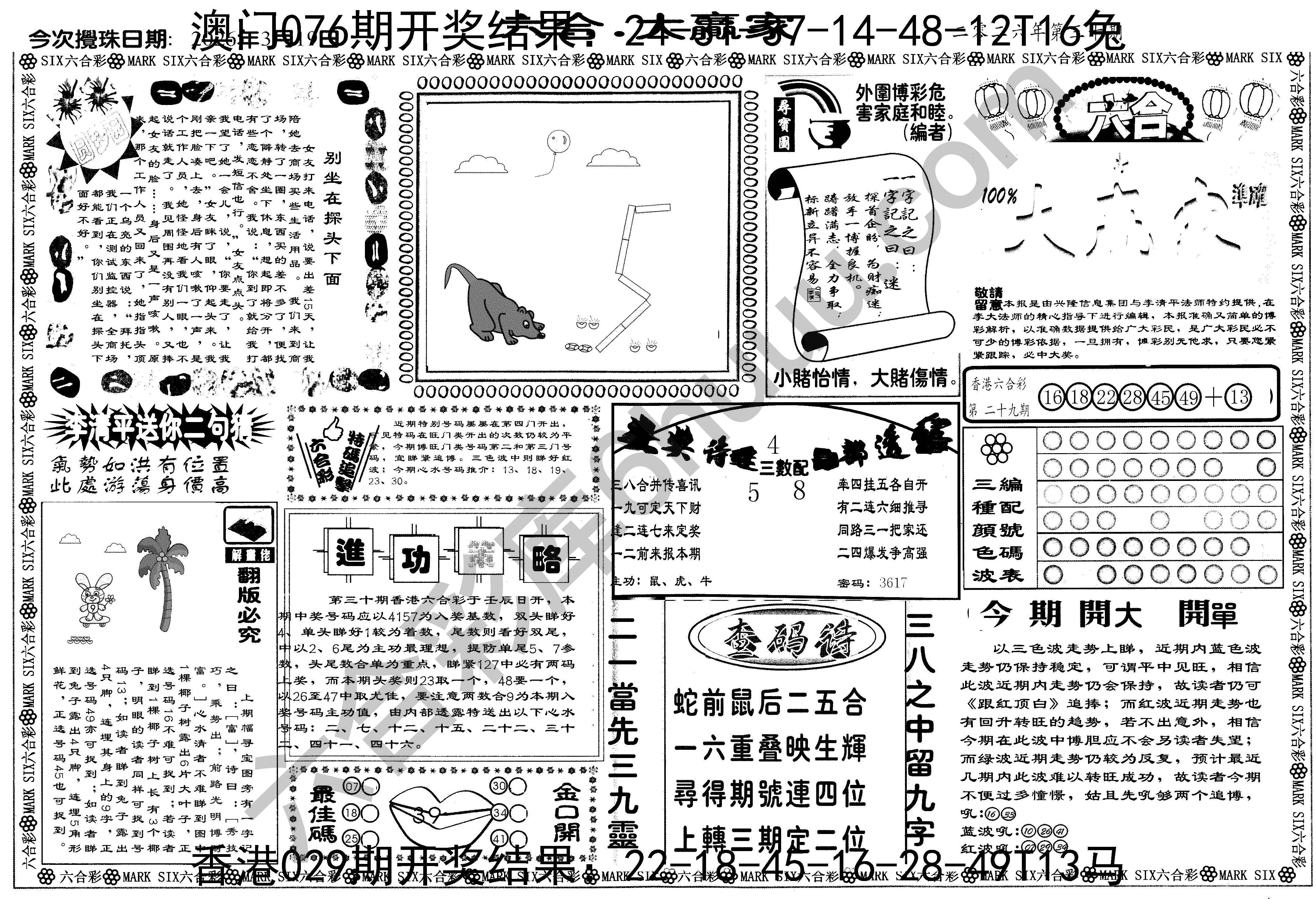 大家赢