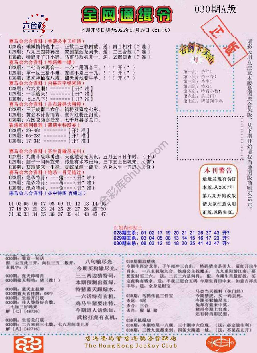 全网通缉令