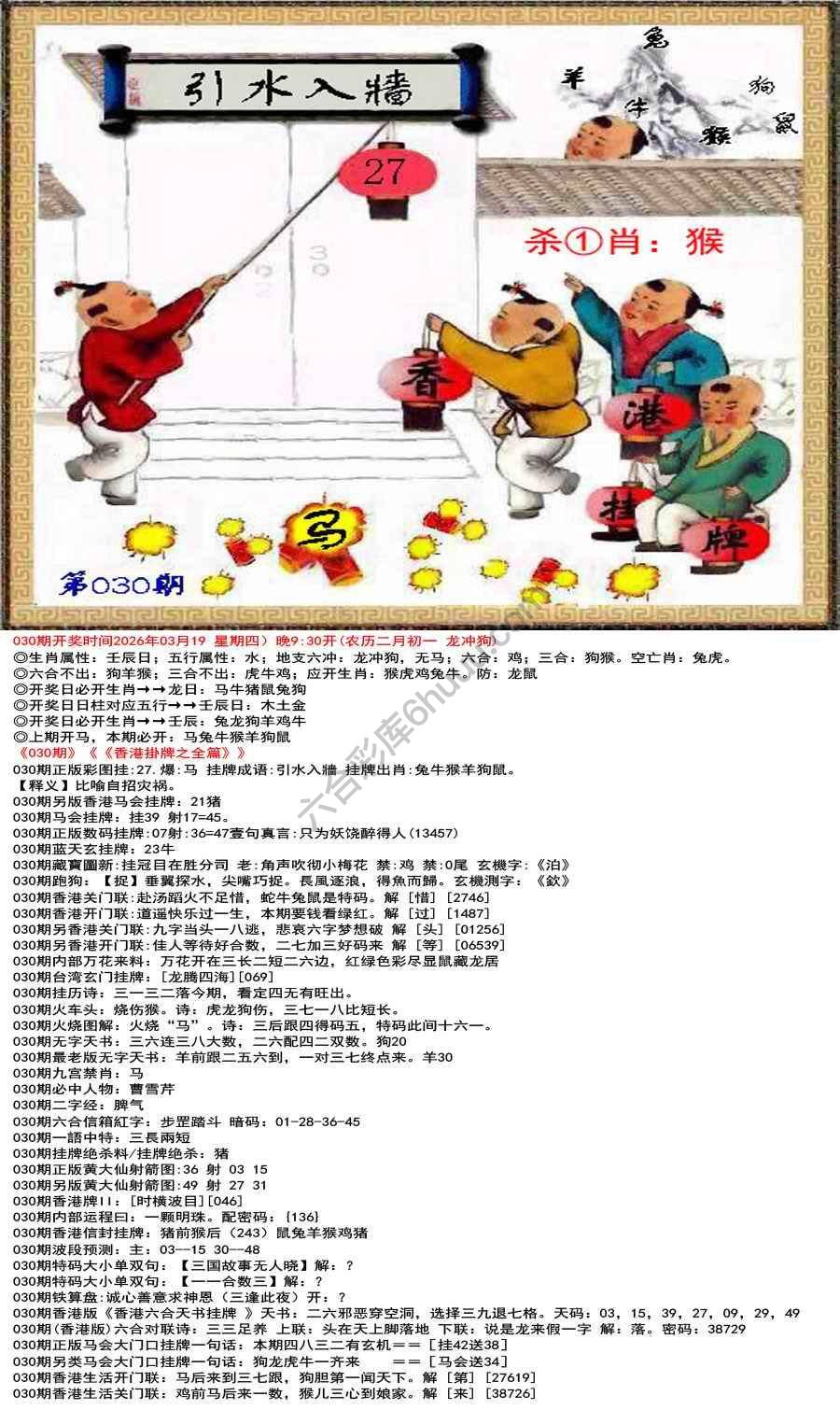 香港挂牌之全篇